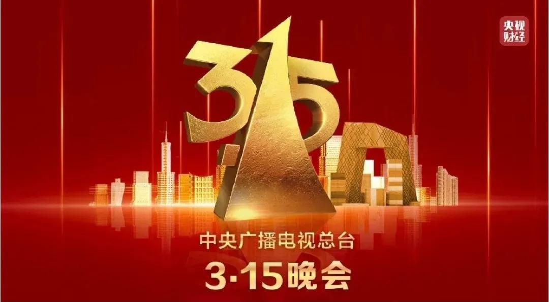 315晚会被曝光知名企业

1. 梁山希希纸制品有限公司
2. 河南商丘梦阳服饰