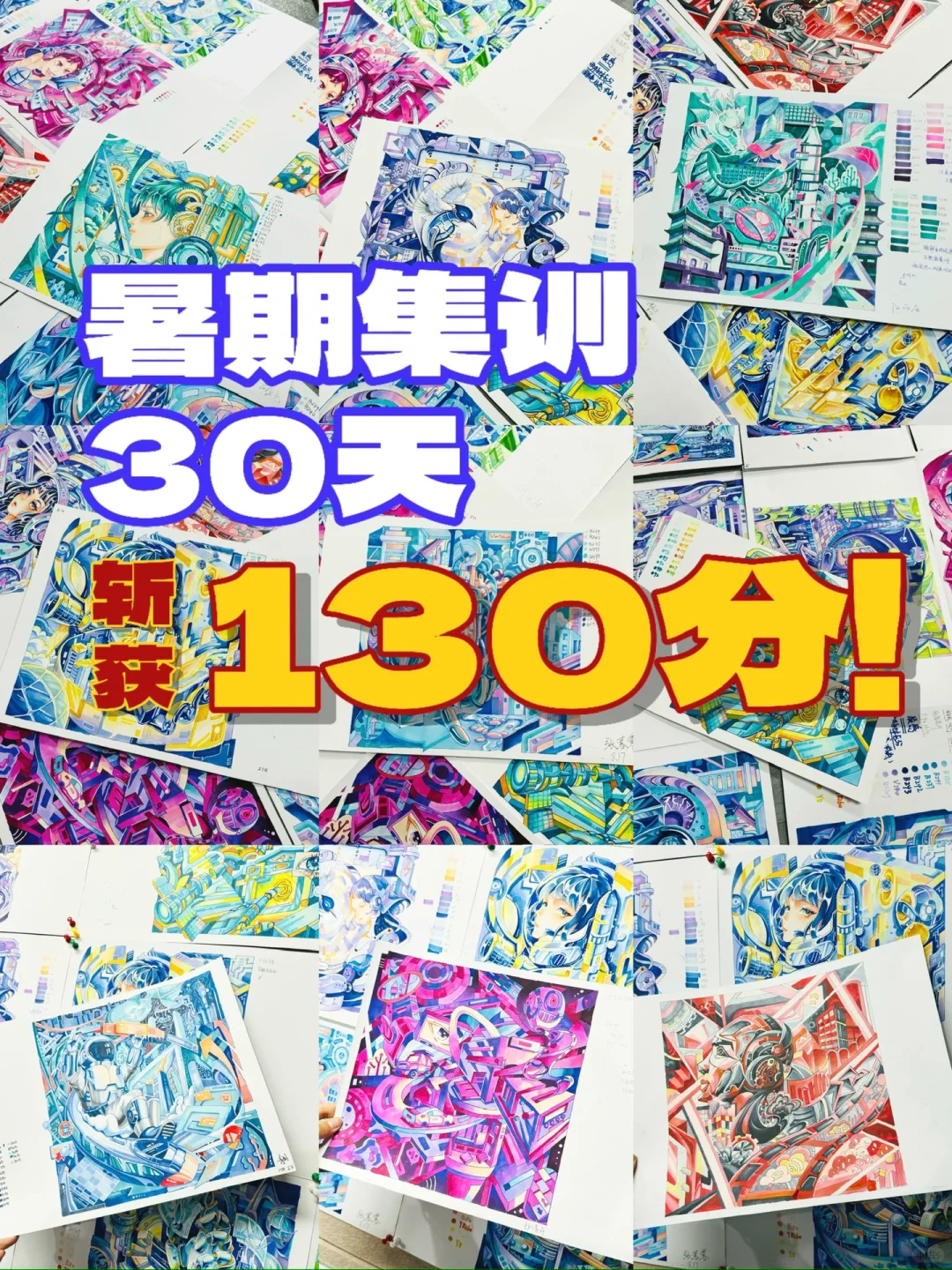 暑期手绘进度过半！看看同学们的优秀作业！