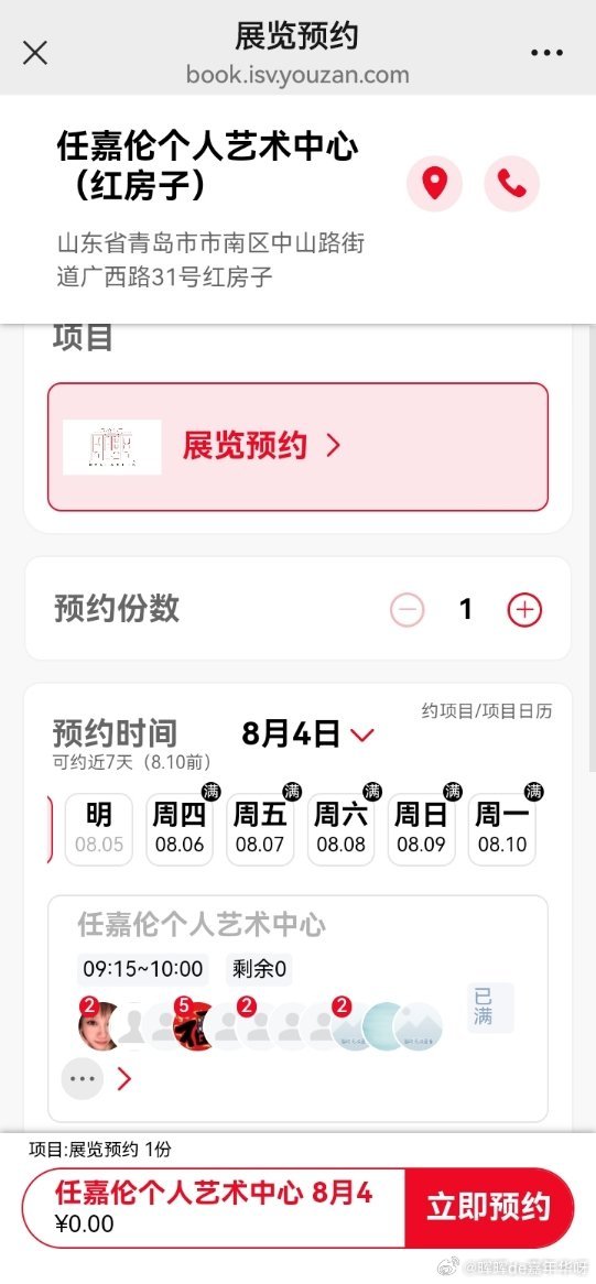 任嘉伦 据说昨夜里的预约大战只持续一分钟就结束了！不愧是jrjj 好熟悉的抢购节