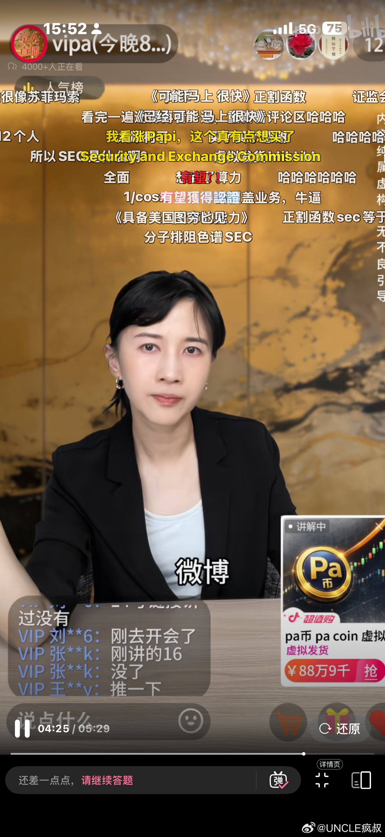 来总，有人毁谤你！有人毁谤你啊……