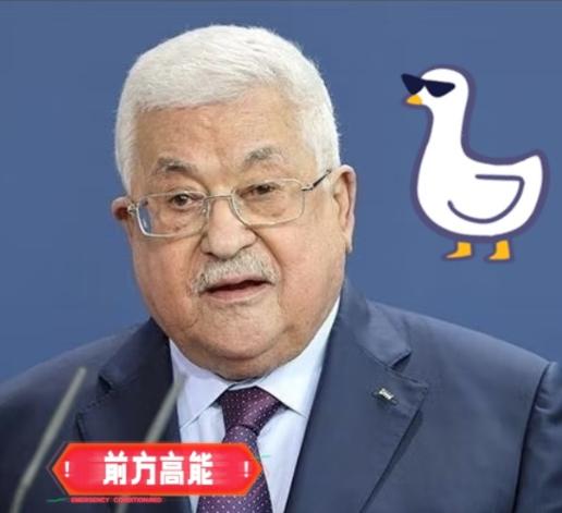 宁可拜错神，不要跟错人
 
巴勒斯坦趁着157个国家承认他的热度，转头就申请加入
