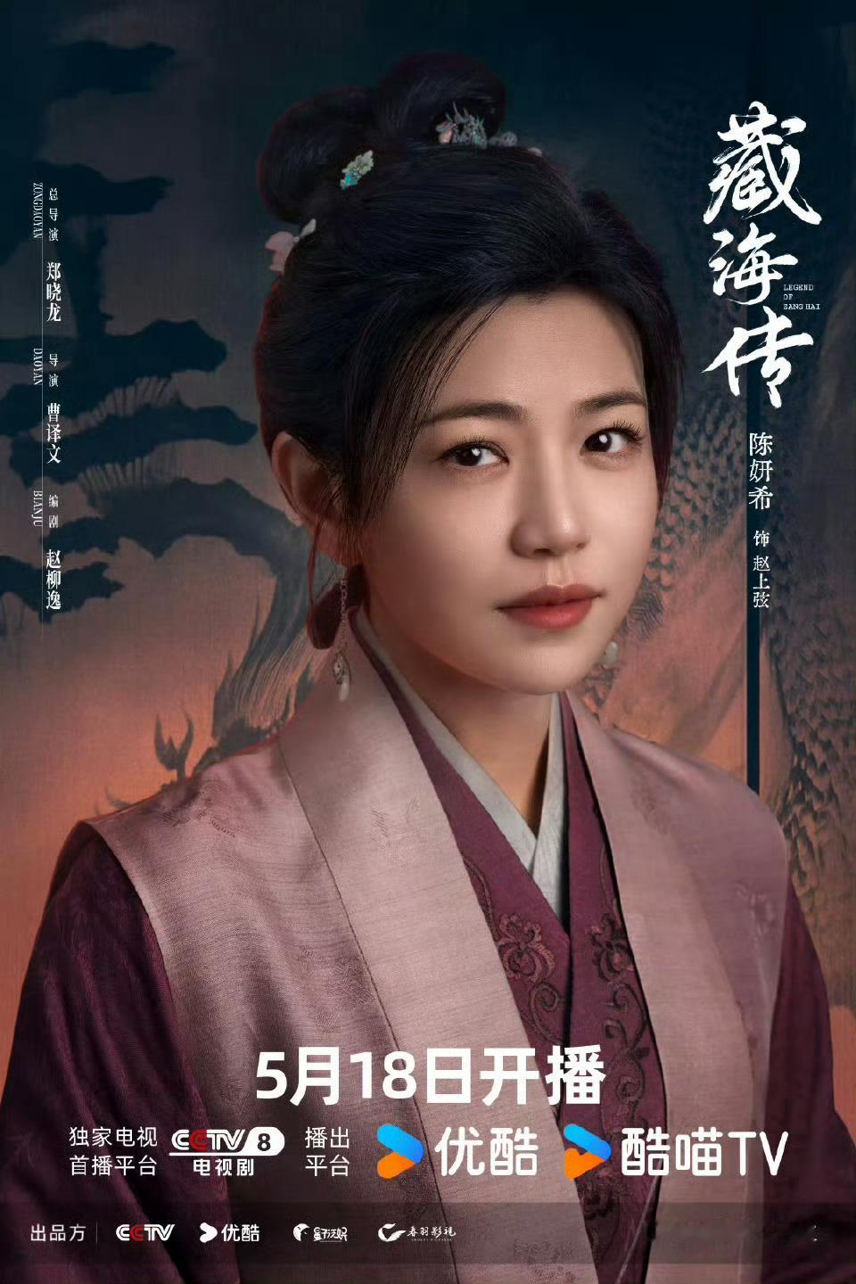 陈妍希特邀出演我靠，造型还挺有质感的 ​​​