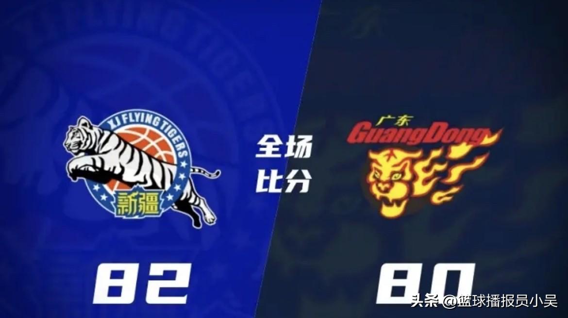 广东被新疆逆转！赛后听听球迷怎么说：

1.CBA全明星MVP徐杰全场6投0中得