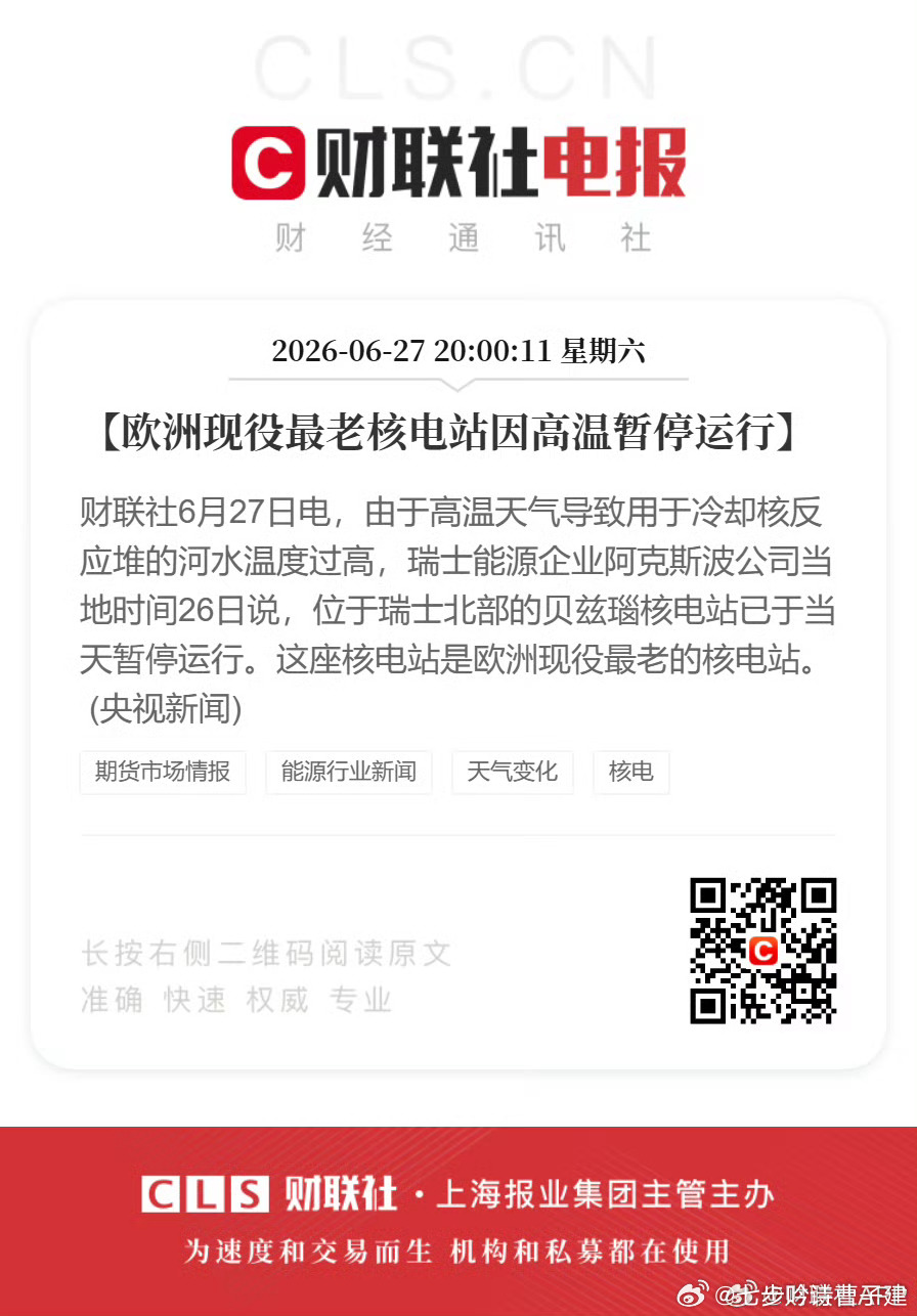 欧洲人要不摇蒲扇吧 