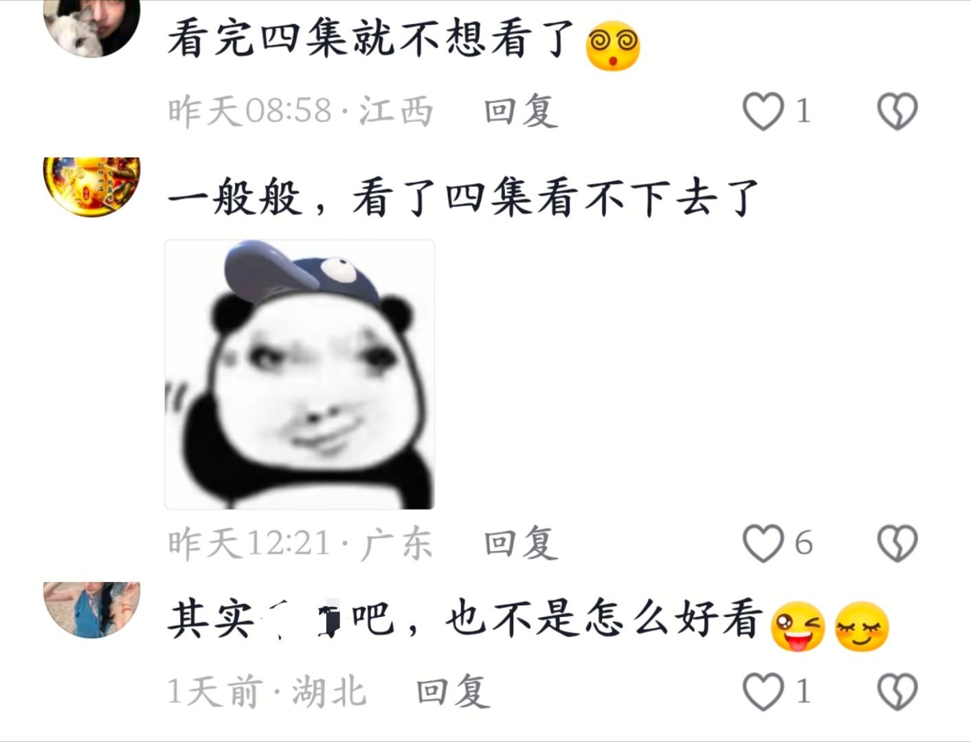 有些粉丝的嘴巴比黑粉还好使
