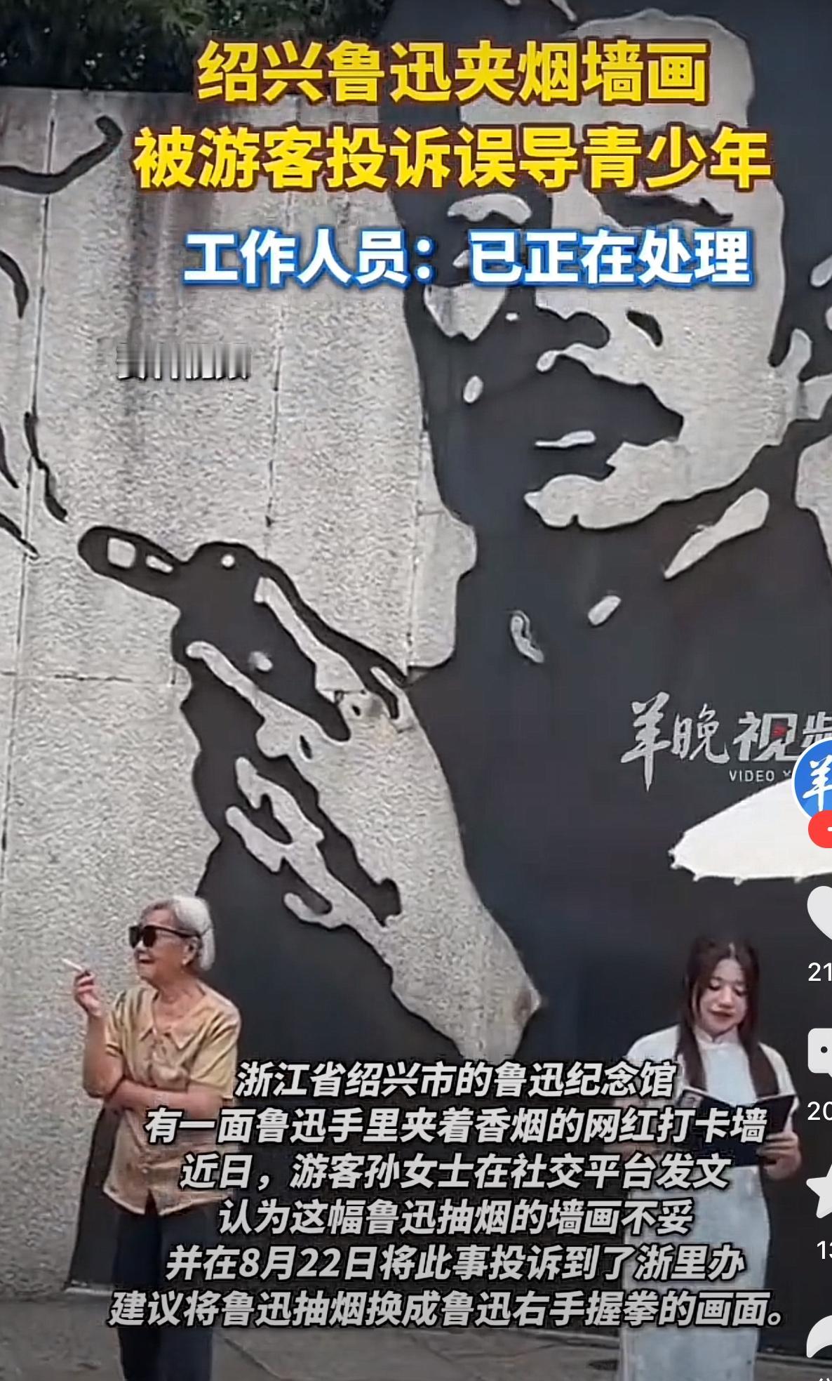 居然有人投诉鲁迅头像误导青少年抽烟，他们下一步会不会投诉战斗片，误导年轻人打打杀