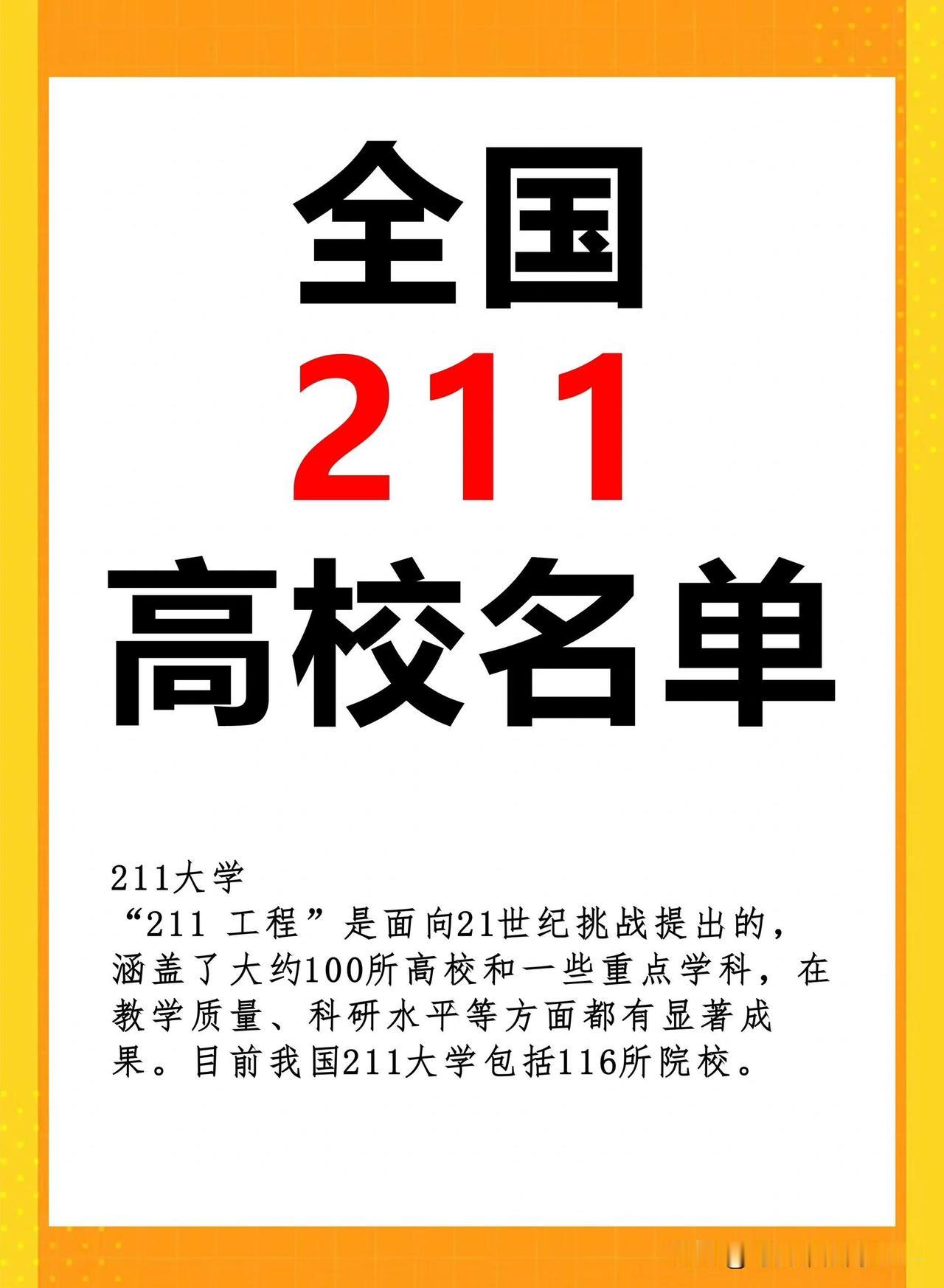 211人集体辞职！不是待遇问题，背后藏着中国文人最硬的风骨
 
211个人。
哗