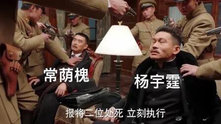 皇姑屯事件张作霖遇害后，张学良仓促接手东北大权，元老杨宇霆自恃功高，素来轻视少帅