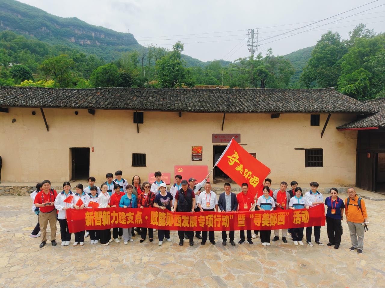 【重走长征路 镜观红二十五军】5月8日，“红韵传扬·镜观长征”全媒体达人采风行走