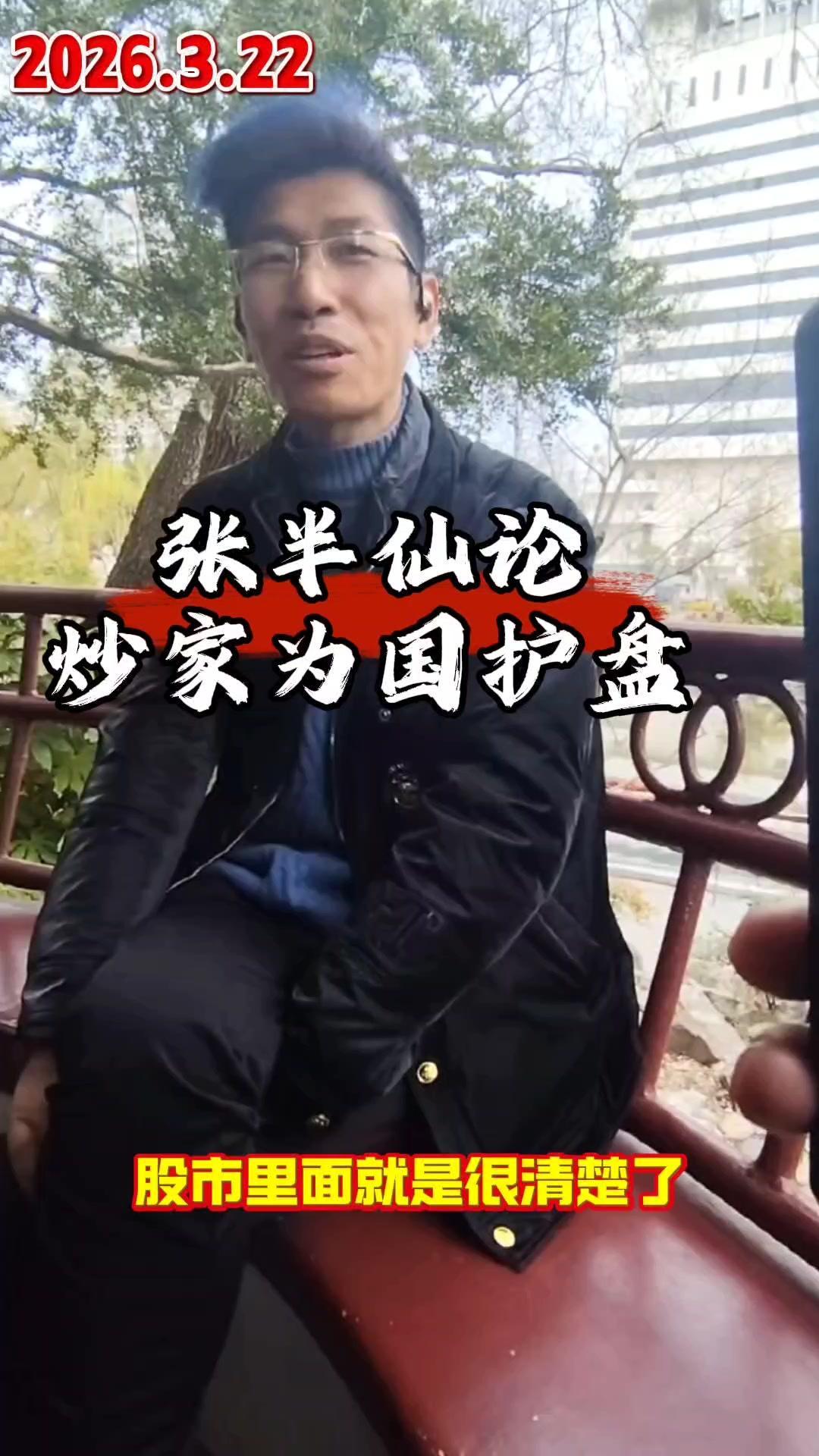 💥A股“护盘”思路对吗？很多人纠结股市下跌要不要“为国护盘”，但其实必须搞清楚