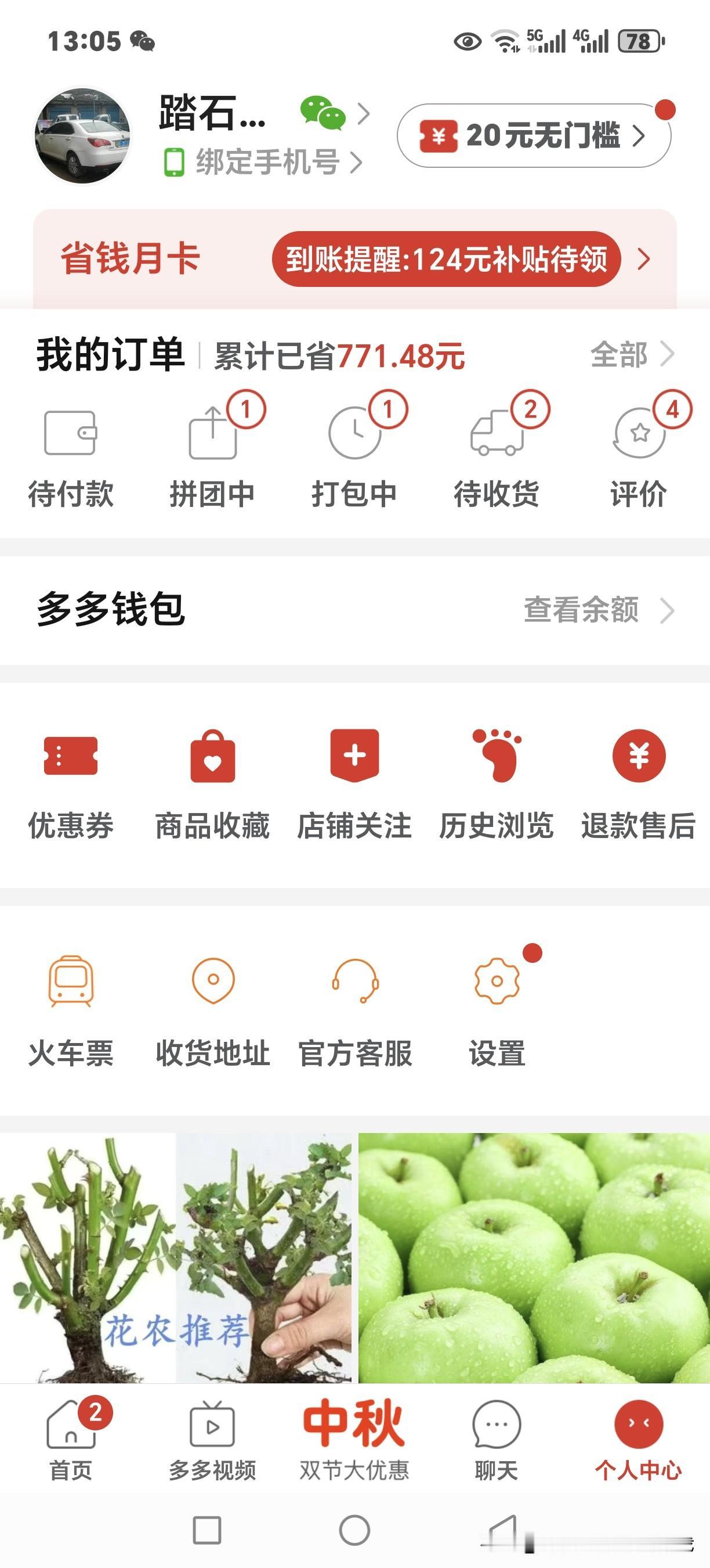 今年国庆节，心情好，但天气闹心，鄂西北这块地儿从9月15日就开始下雨，持续近20