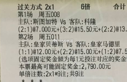 彬哥实单：德甲 斯图加特vs科隆西甲 皇家贝蒂斯vs皇家马德里彬哥部分赛事思路，