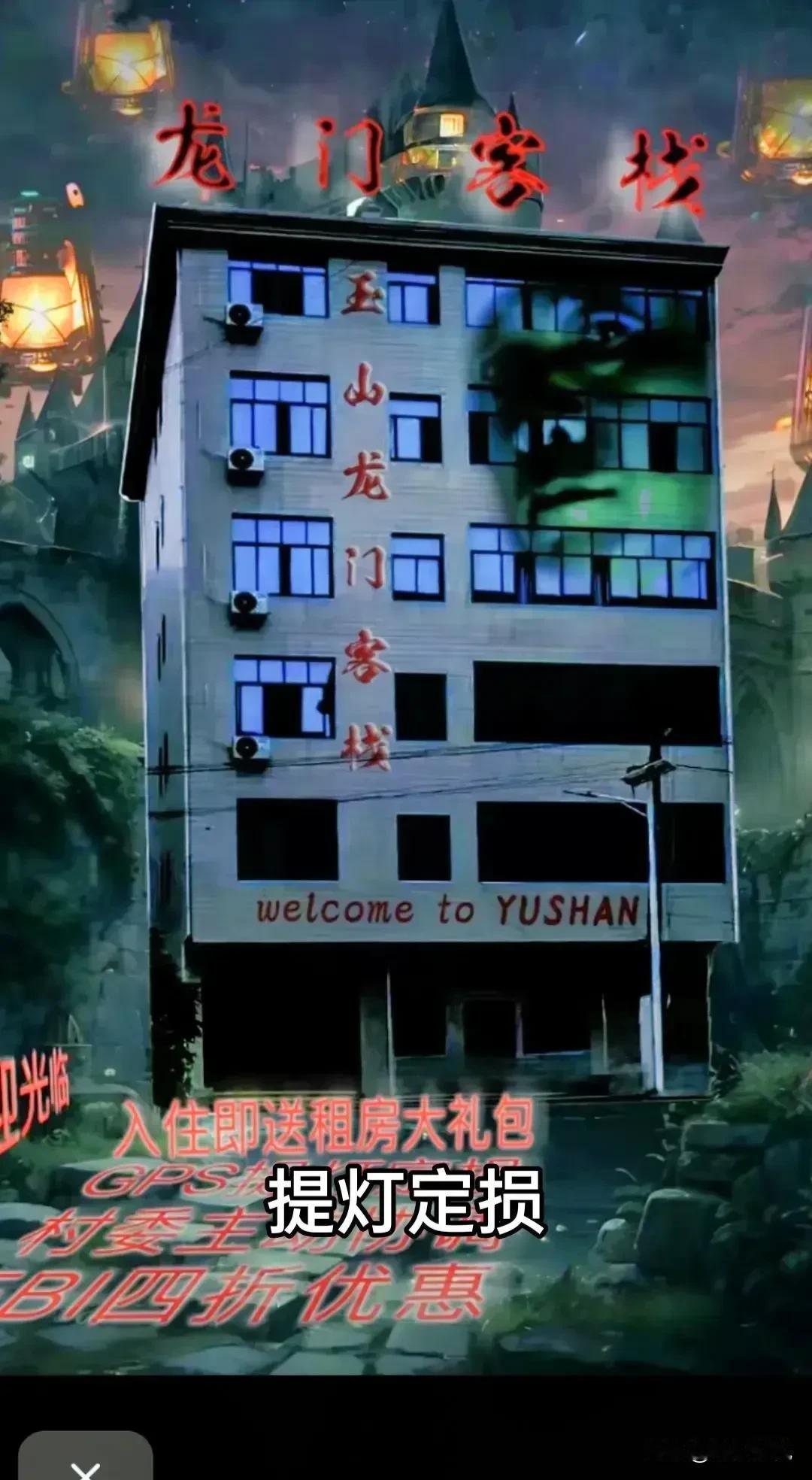 “提的灯定损”的江西房子竟然是违规建筑，必须拆除！这下惨了，本来想通过租房讹钱，