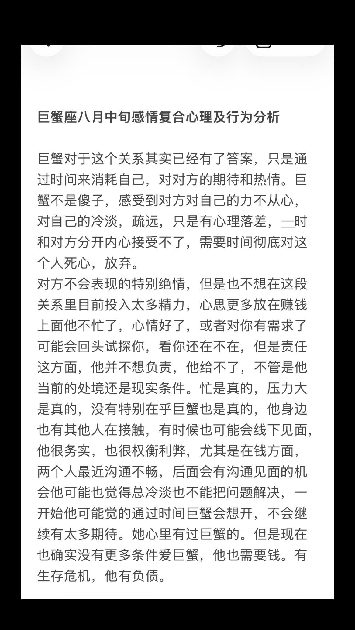 巨蟹座水象星座塔罗感情