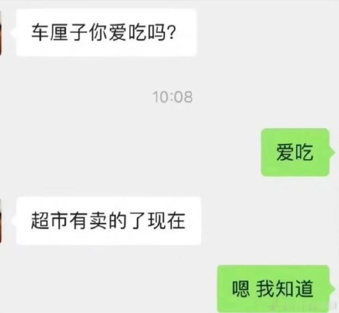 车厘子你爱吃吗 超市有卖的如果是我，我就这么回答：谢谢你啊，你人真好，我都不知道