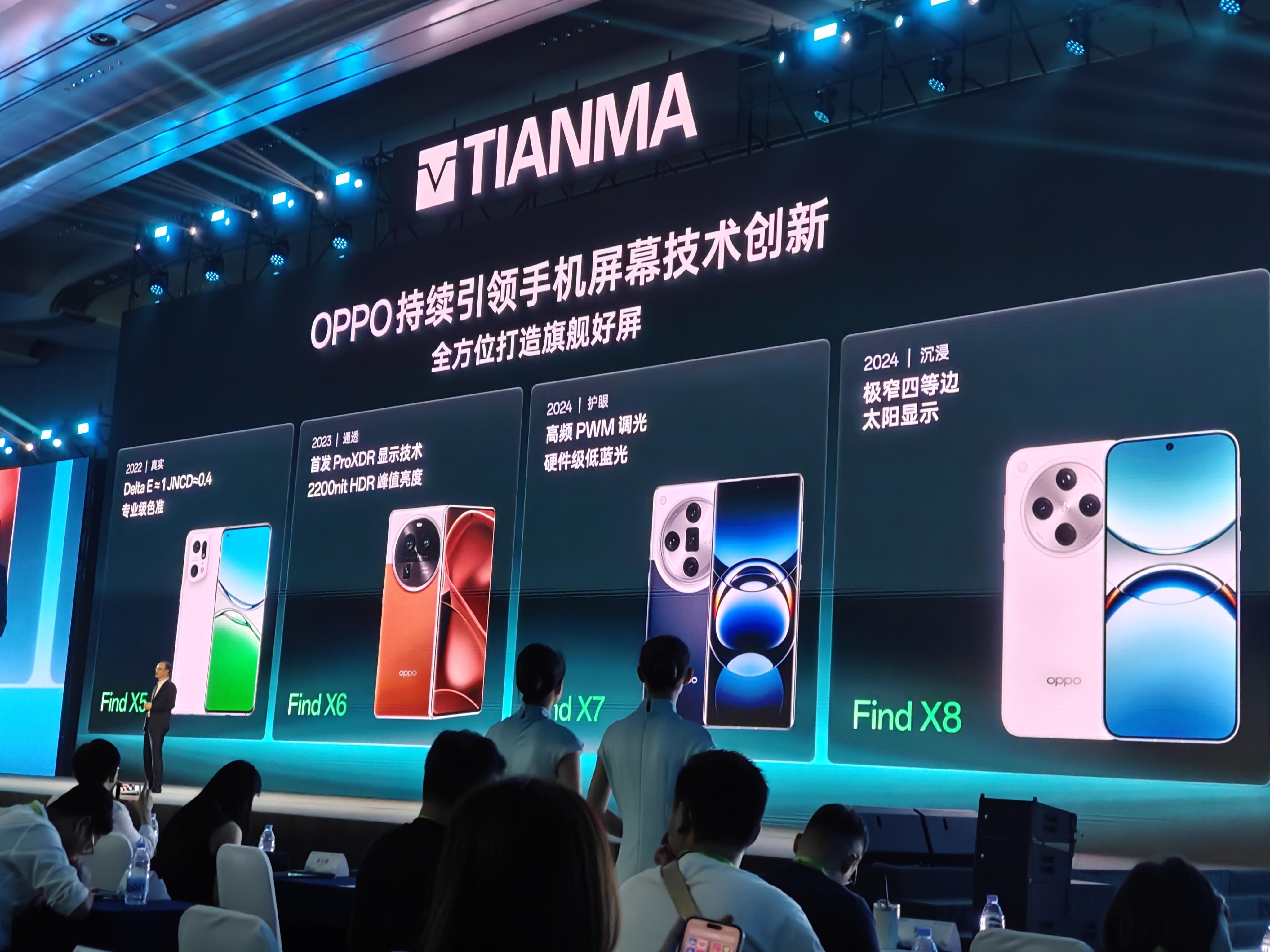 央视探秘天马五星好屏天马高端OLED天工屏 OPPO全球首发1nit明眸护眼屏，