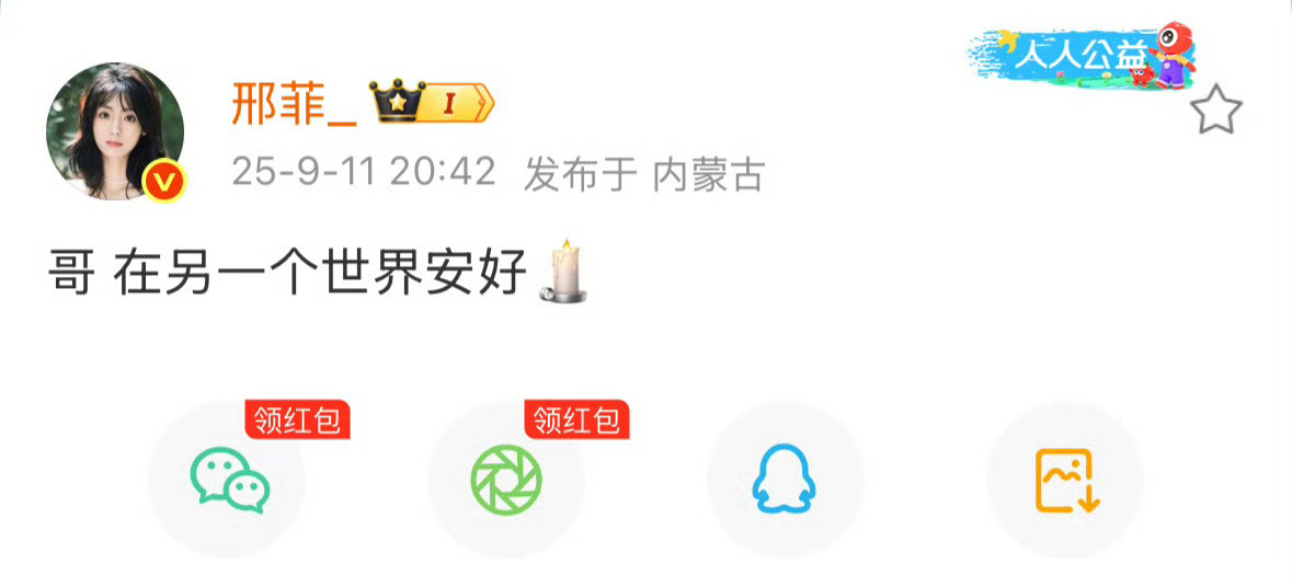 众星悼念于朦胧邢菲 哥在另一个世界安好邢菲发文悼念于朦胧，邢菲说哥 在另一个世界