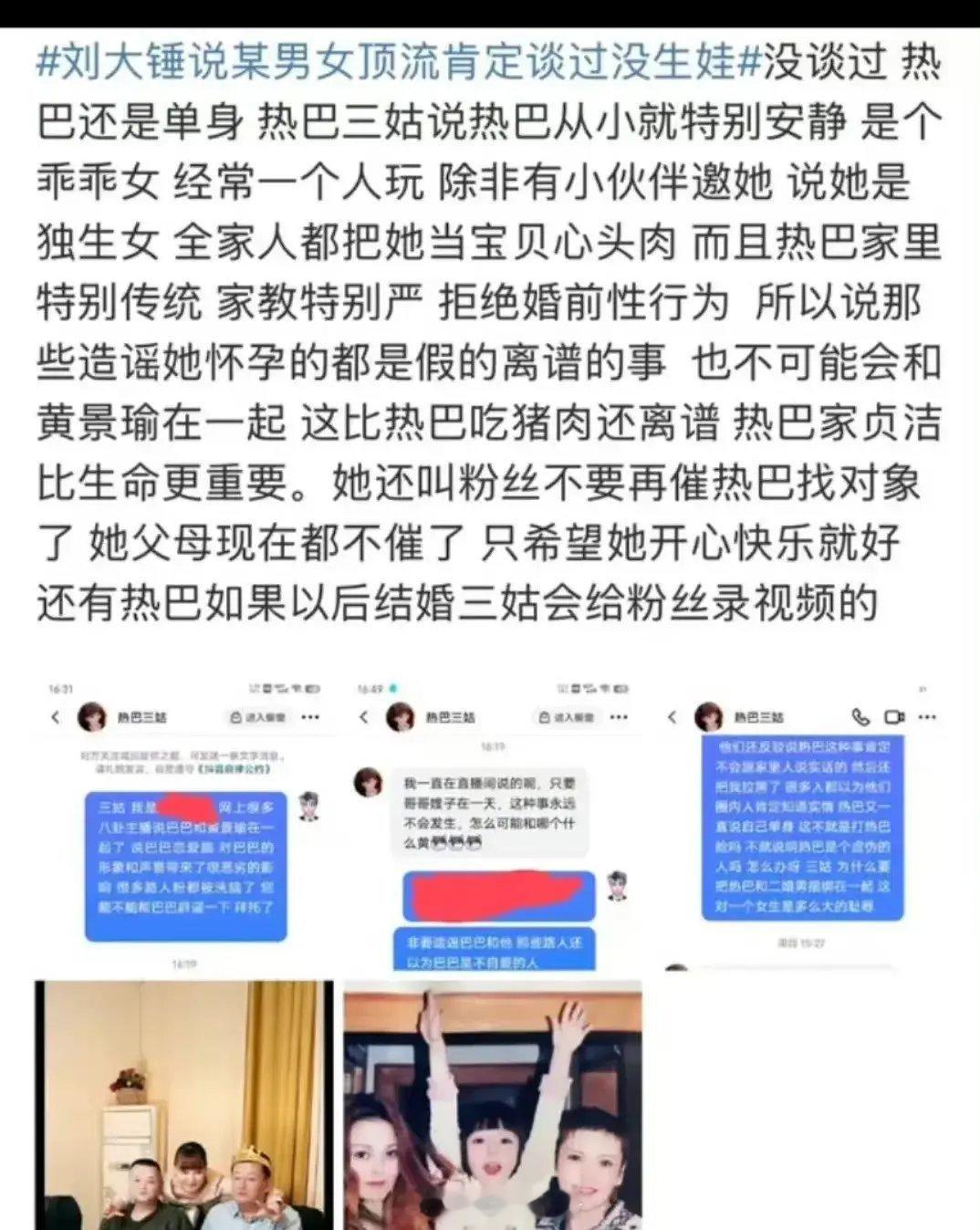 网友投稿:有没有发现迪丽热巴因黄景瑜之事闹得沸沸扬扬，本尊未曾发声，倒是她三姑跳