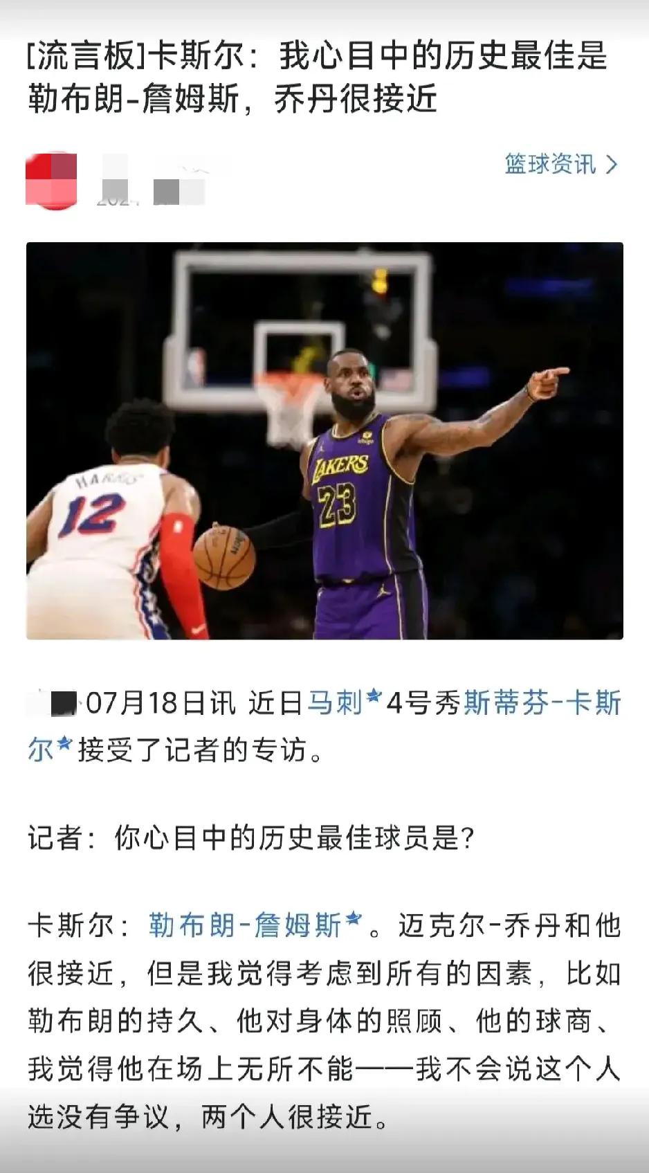 大事不妙，詹姆斯控制了马刺三巨头，不喜欢詹姆斯的朋友别看。
卡斯尔说：我心中的最