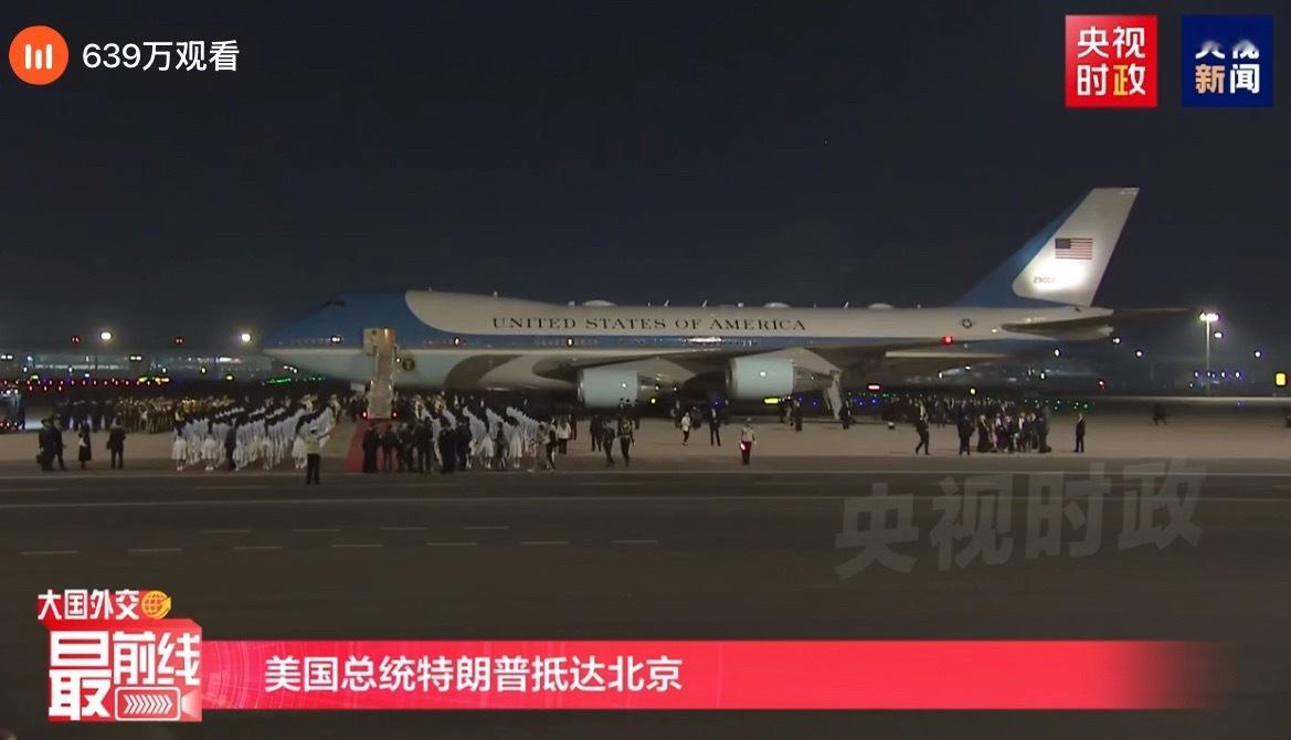特朗普抵京B742 AFO落地 