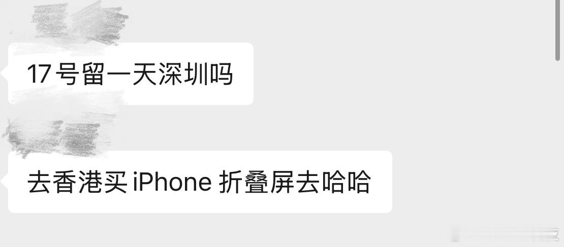 曝iPhoneUltra有品控压力已经有朋友约我去买iPhoneUltra折叠屏
