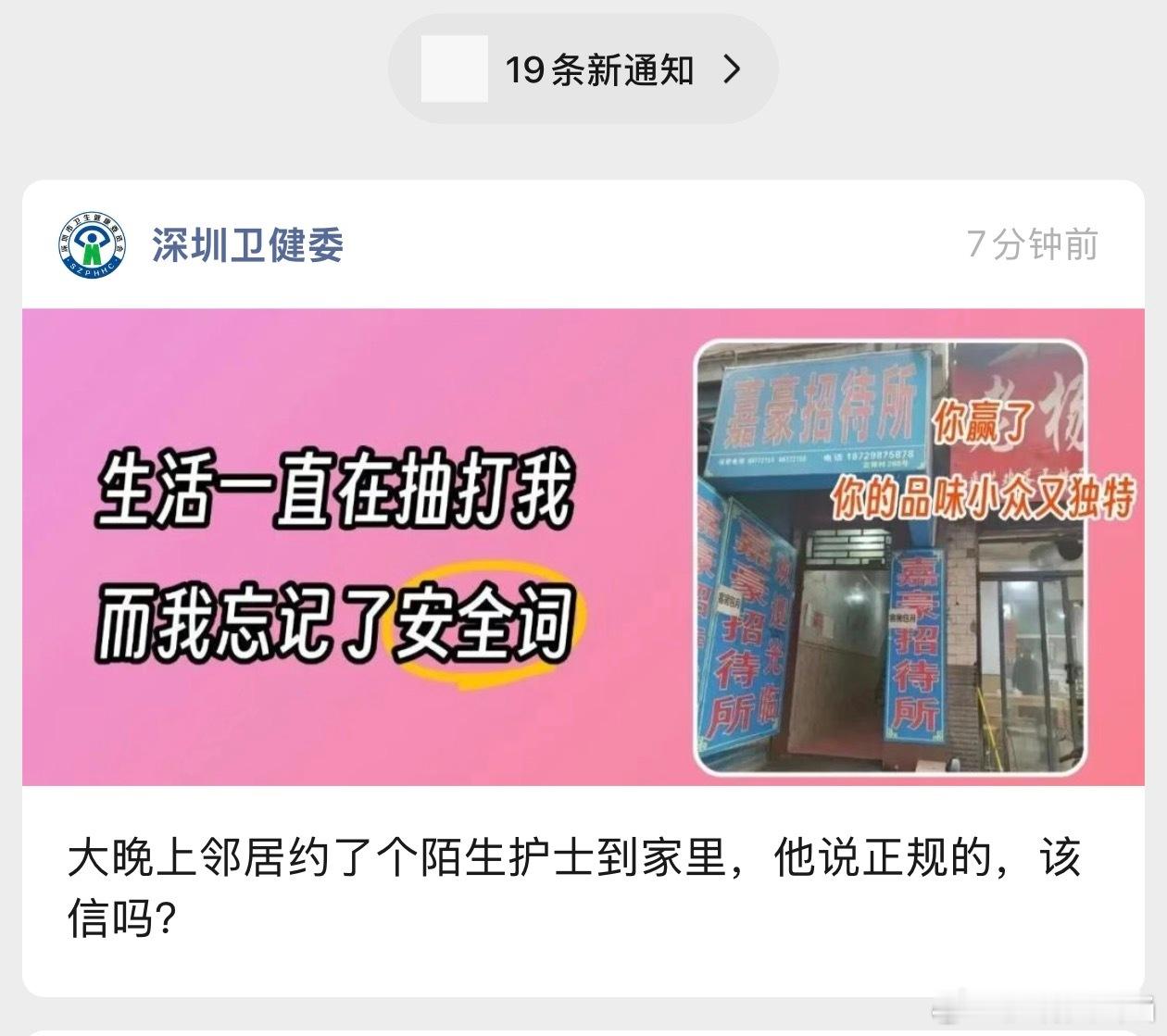 卫健委不愧是你[并不简单] ​​​