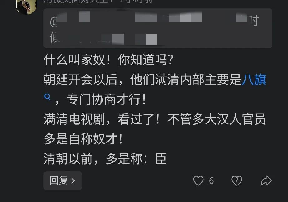 他是在批评满清还是在给满清洗白[what]