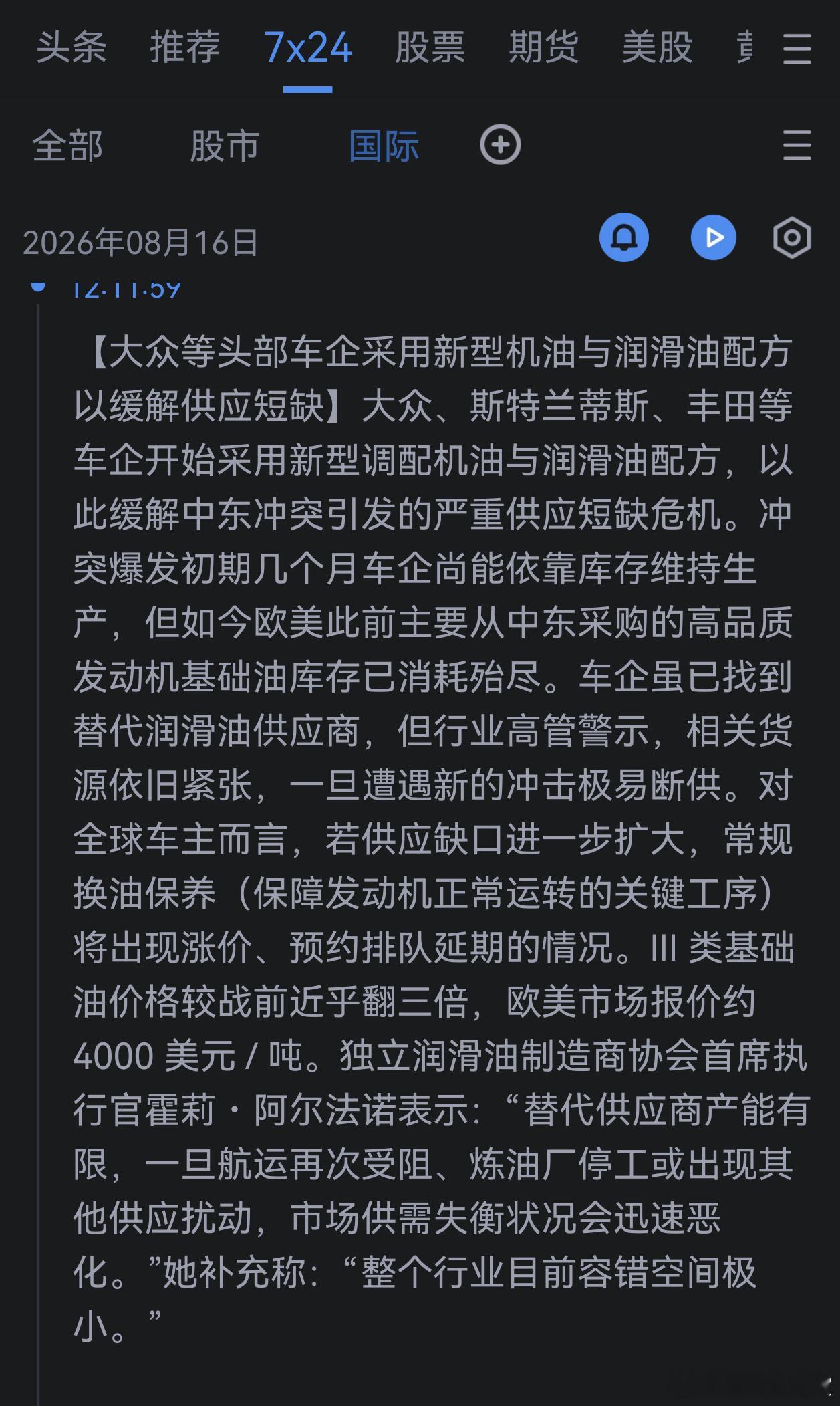二战末期德国的景象再现。这是祖传手艺，现在就看日本啥时候重新号召小八嘎们去挖松树