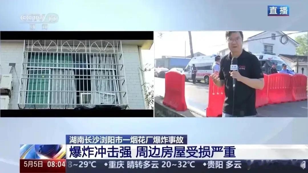 湖南浏阳烟花厂爆炸已致26死61伤，是要烟花爆竹还是要命？烟花爆竹还有没有存在的