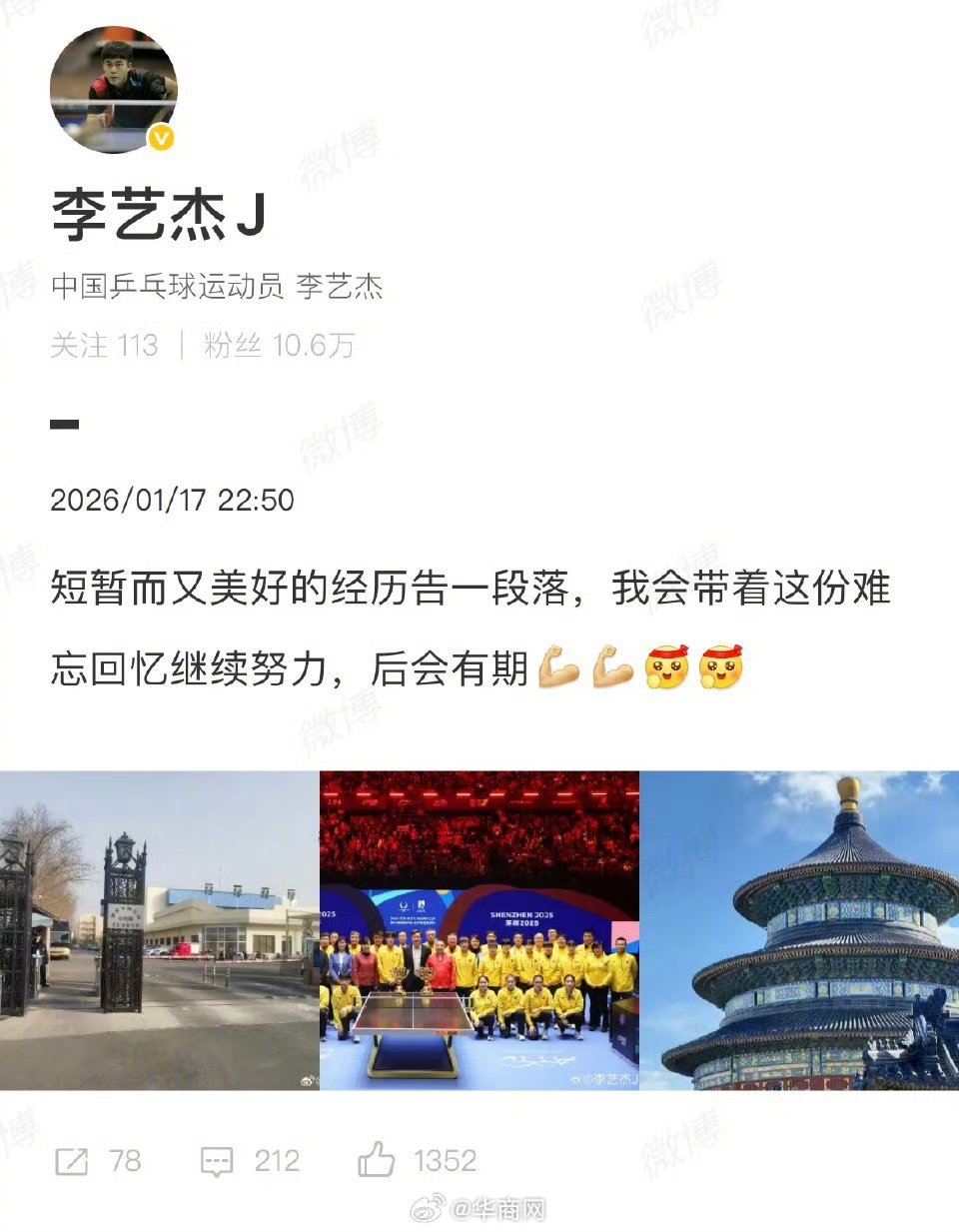 【进入新老交替的调整阶段，#国乒多名球员退队#】#国乒近期多名球员退队#近日，国