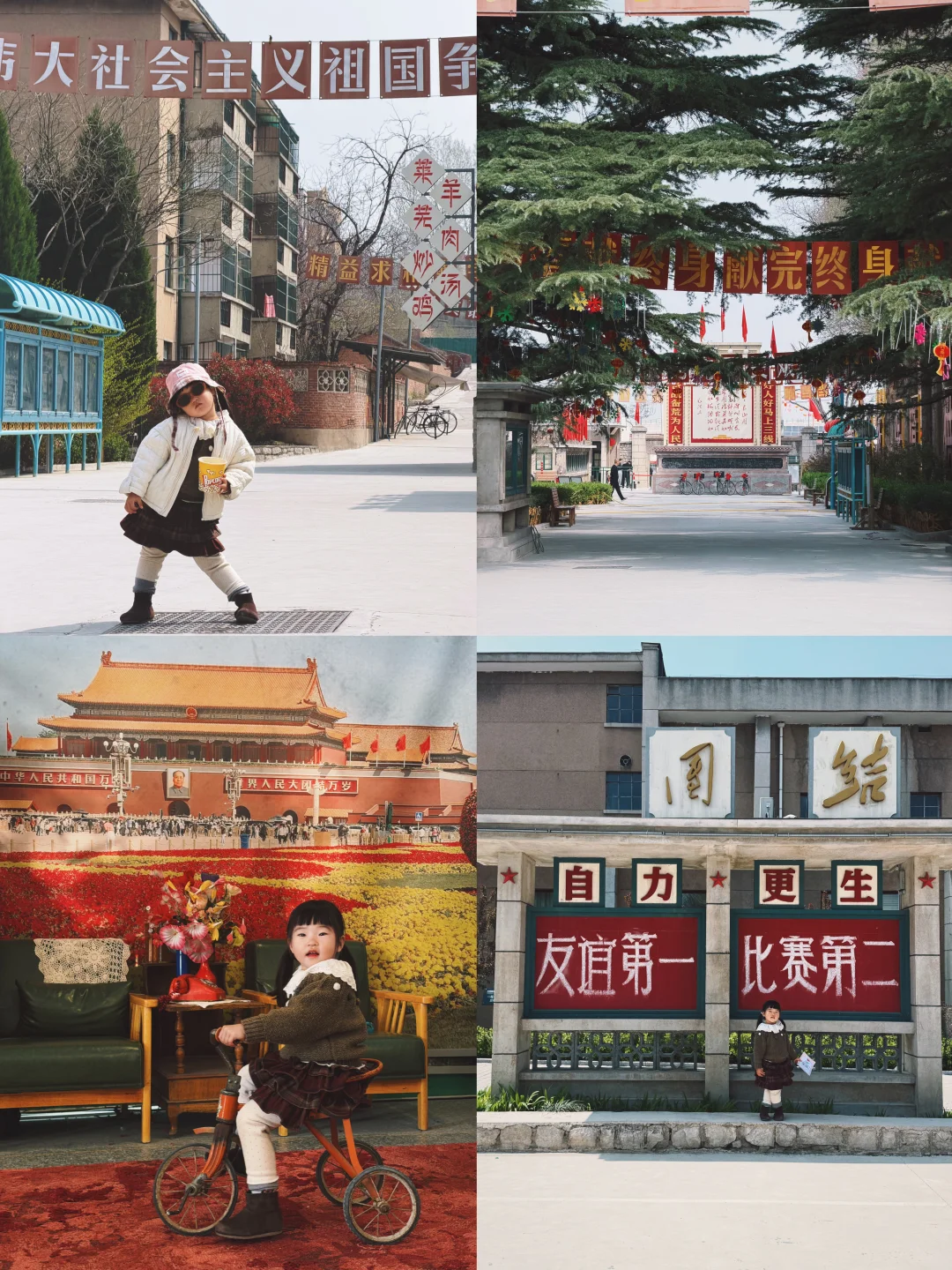 潍坊周边游 | 开启7080年代时光机