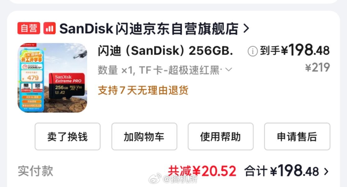 存储或涨到2027年底去年最正确的投资