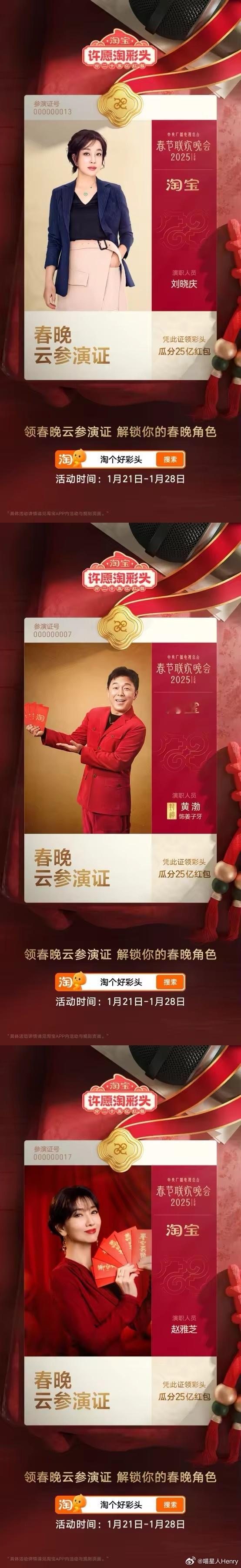 元宵上淘宝猜谜送黄金  元宵节终于到了[鼓掌][鼓掌][鼓掌]最期待的就是每年元