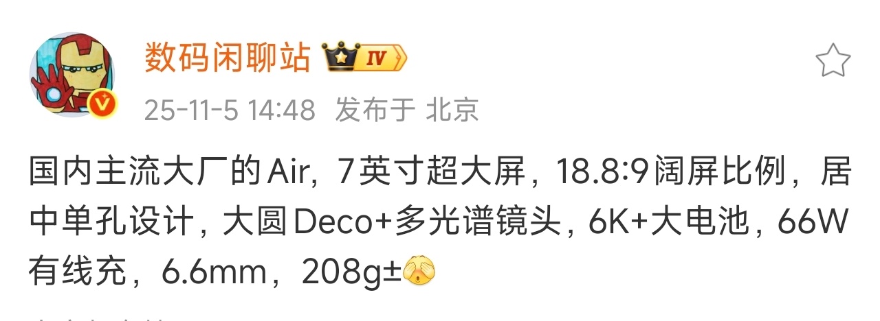 为了能达到6000mAh的电池容量，干到了7寸宽屏，重量来到208g，不轻，没有