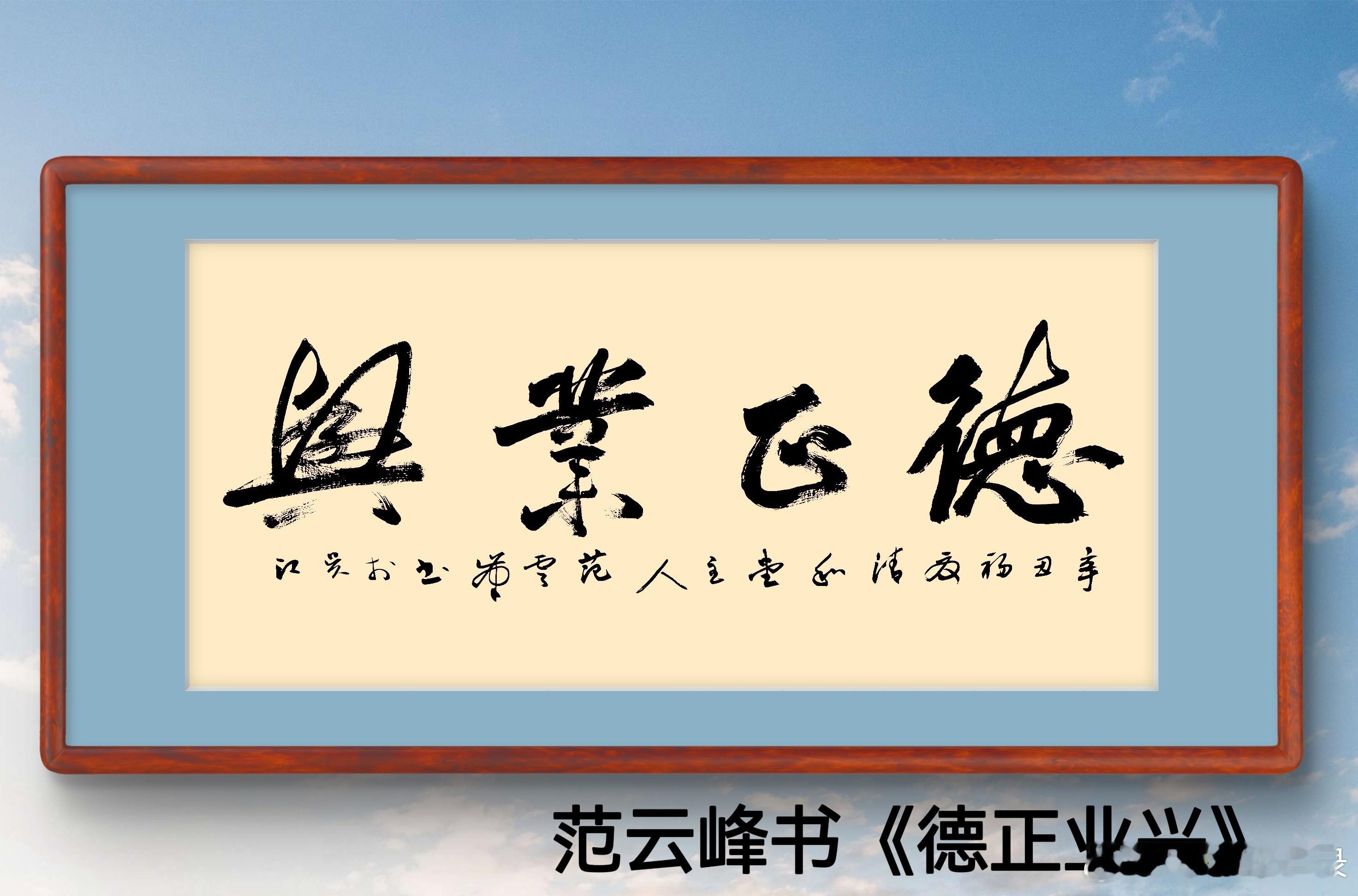 一笑三语：顺意、顺应、顺利——四聊敬天爱人之悟      在三天前的三语交流中，