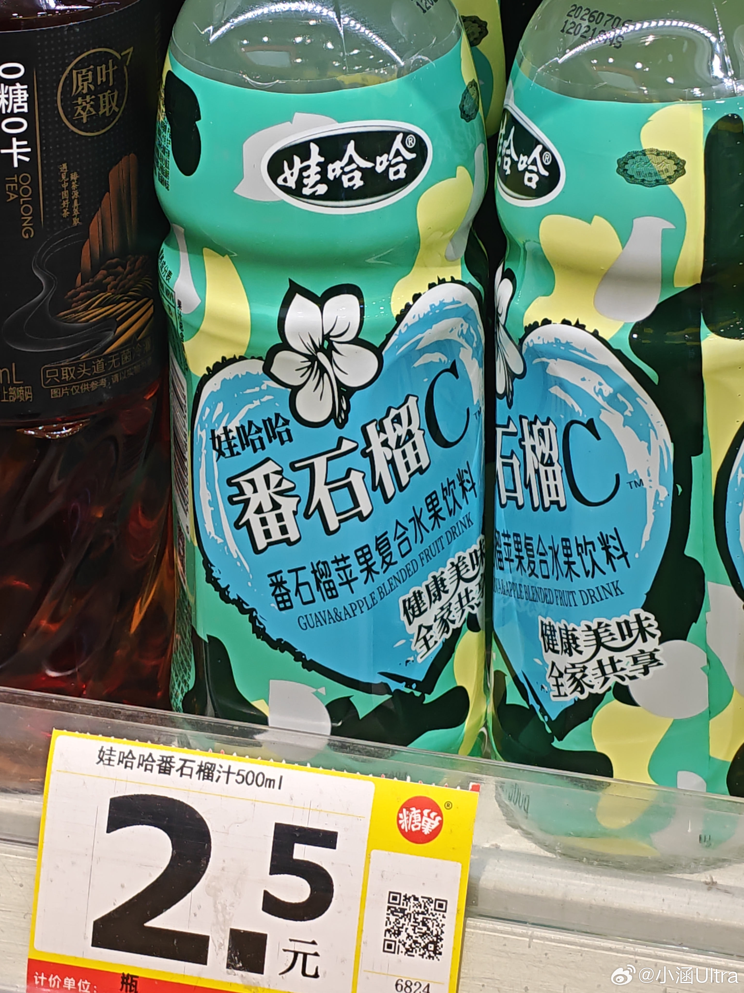 不是 娃哈哈的饮料还有啊我之前很喜欢他们家的冰红茶 比牢大和统一好喝多了！！ 