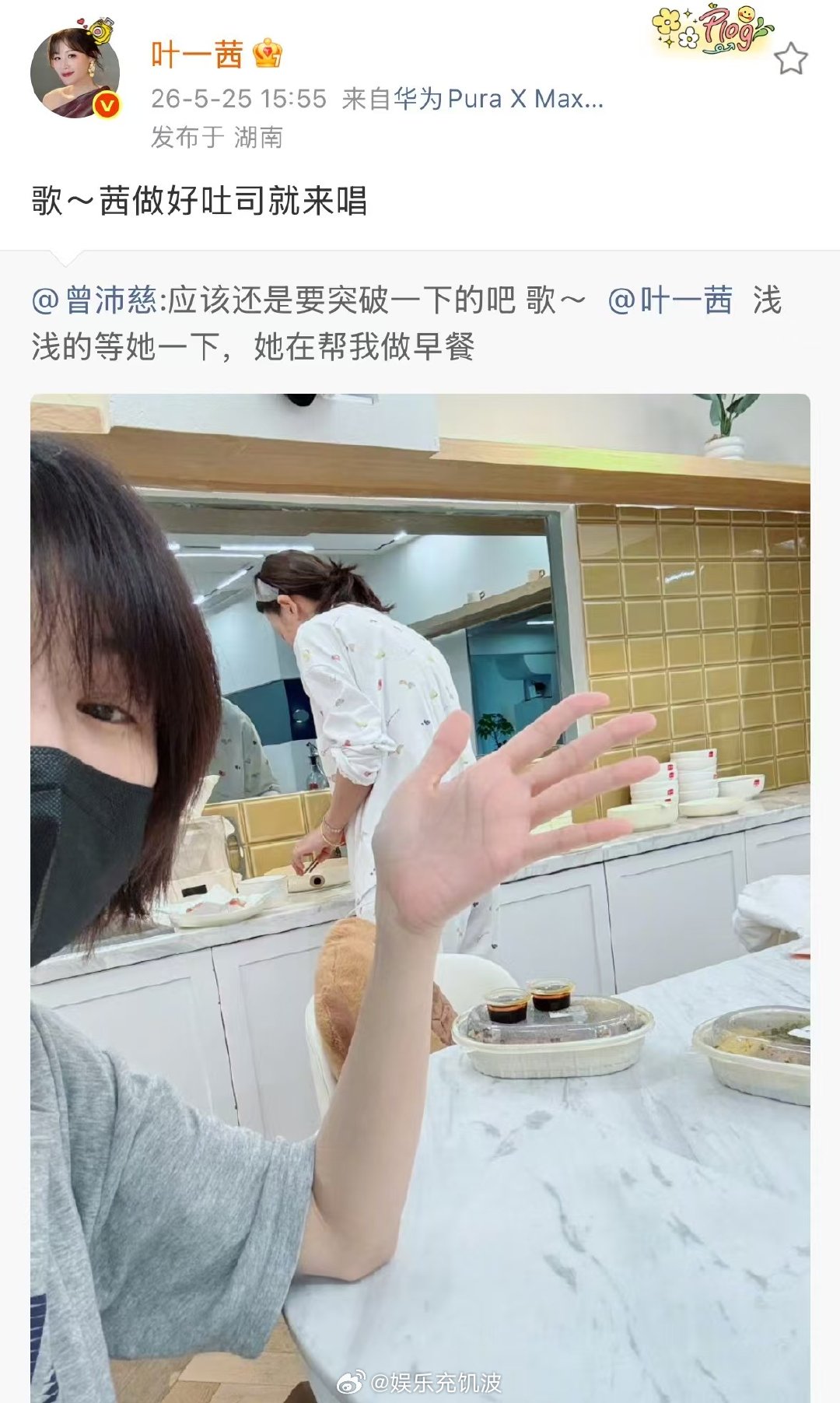 叶一茜给曾沛慈做早餐乘风2026画风温馨的宿舍日常，和想要合唱歌曲的心愿反差感十
