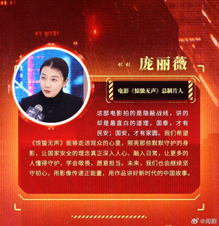 岁月静好是有人默默守护 《惊蛰无声》票房逆跌，是因为它让我们看到国安干警反间的现