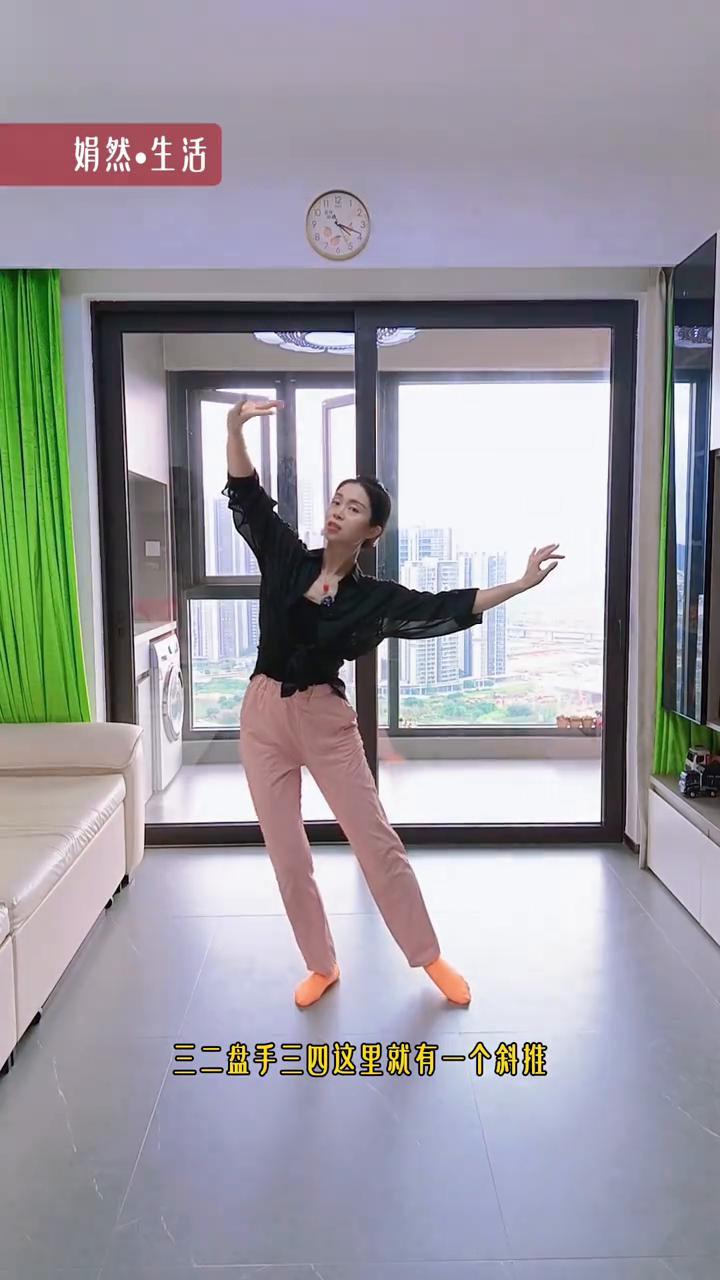 0基础学舞：正确的"推手"发力点，看完秒懂。
娟然-生活。
现在来讲解舞蹈里面的