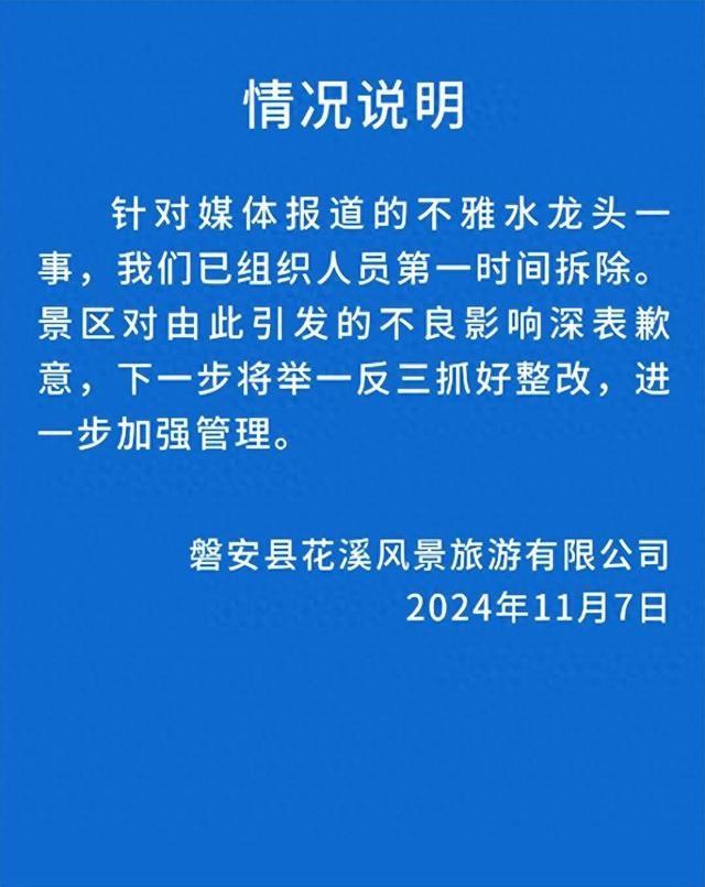 金华景区不雅水龙头闹出大笑话，揭露3个真相。
1.有些创意就是往歪处想，不是什么