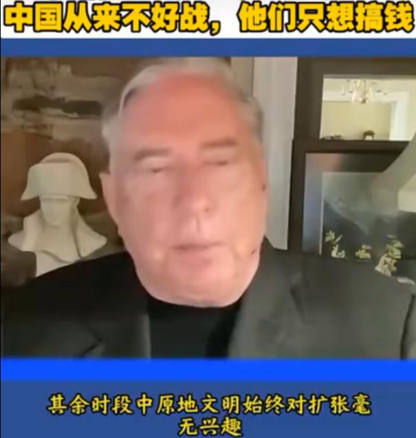 一个美国退役上校，说了句扎心的大实话。他说，中国人压根不好战，只想搞钱。这话从一