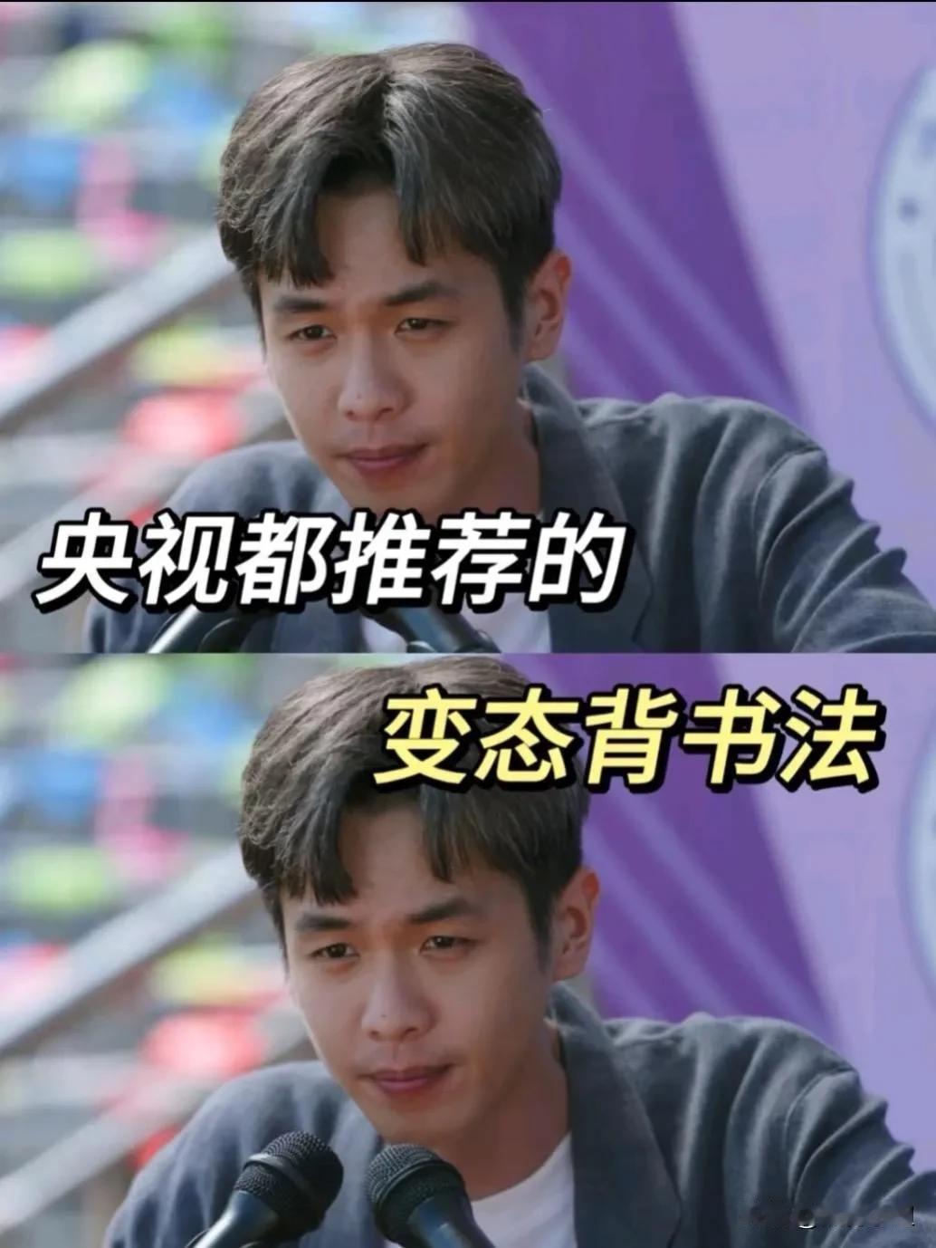 天呐！不愧是央视推荐的变态背书法，涵盖四个世界公认的超强记忆法，相当于你学8小时
