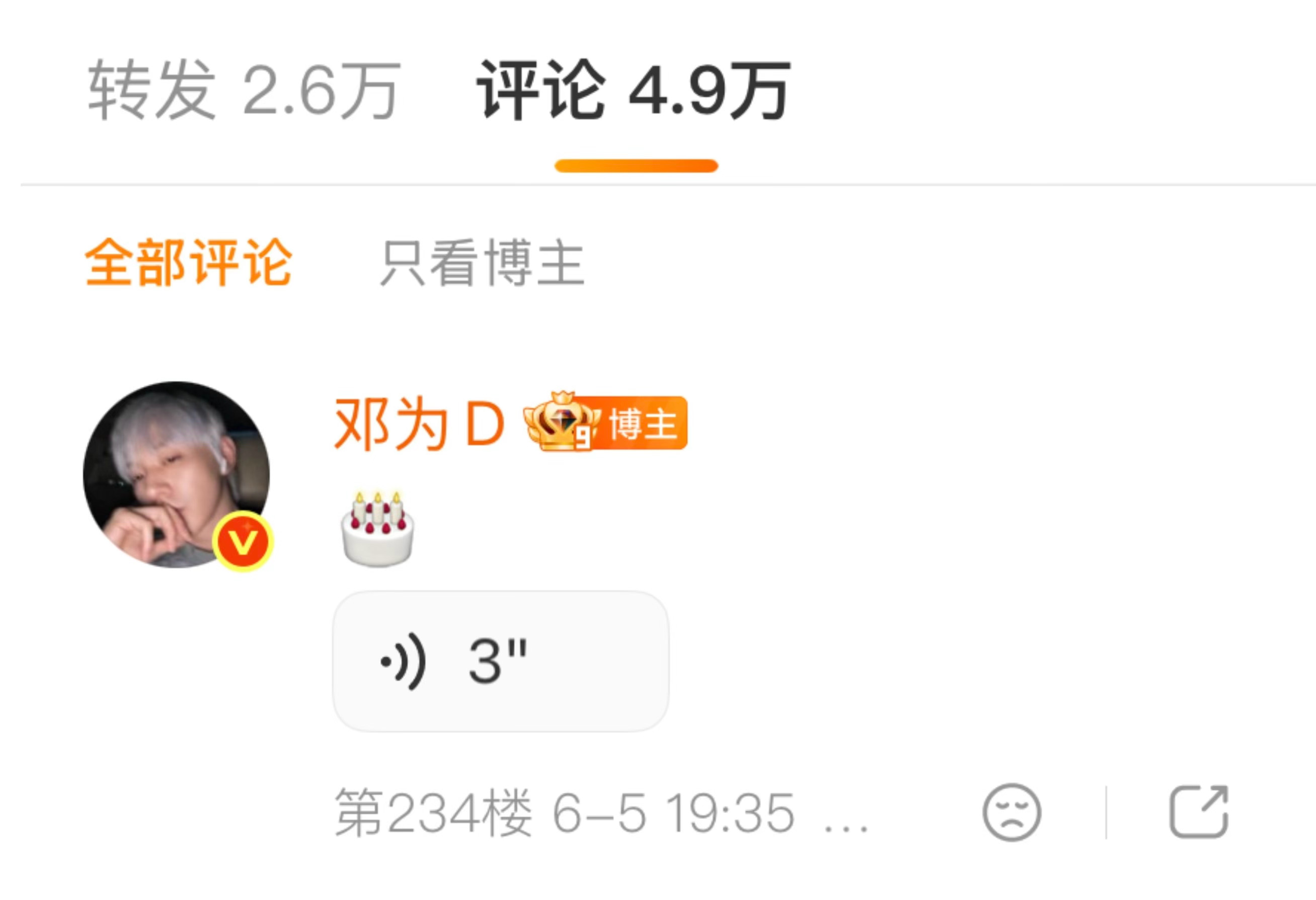 今天是我登陆地球的纪念日🌍 有我担的语音，开心呦