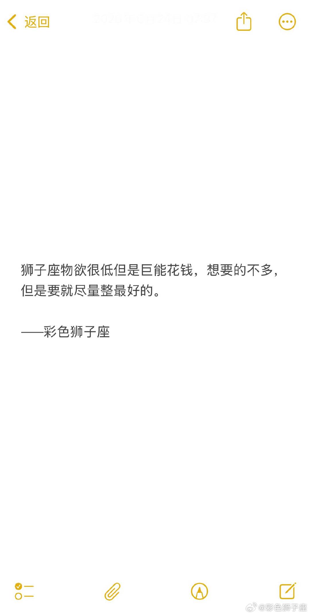 狮子座总是能一堆东西里能精准的挑中最贵的。 