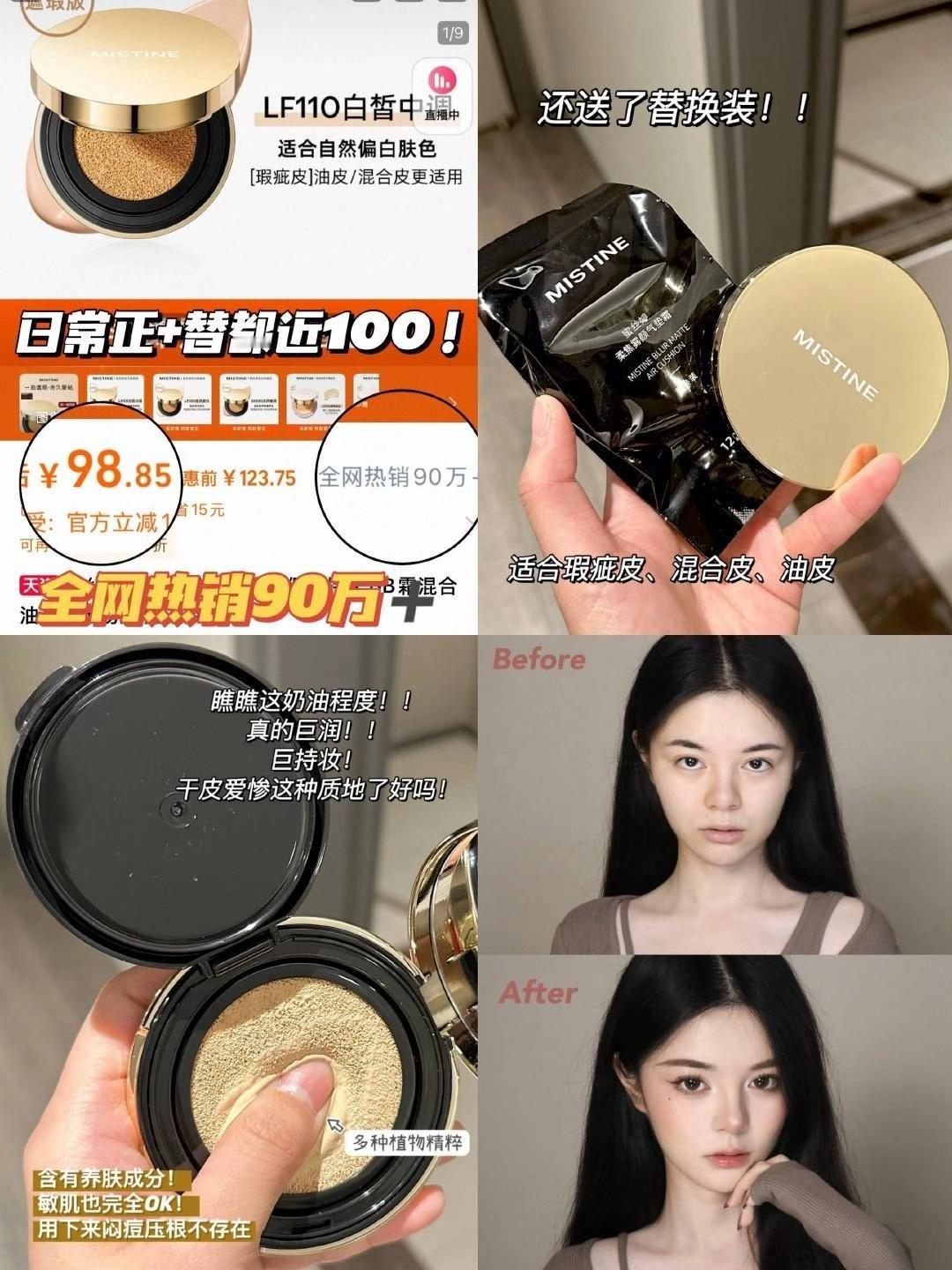 这个蜜丝婷真的要闭眼入了！