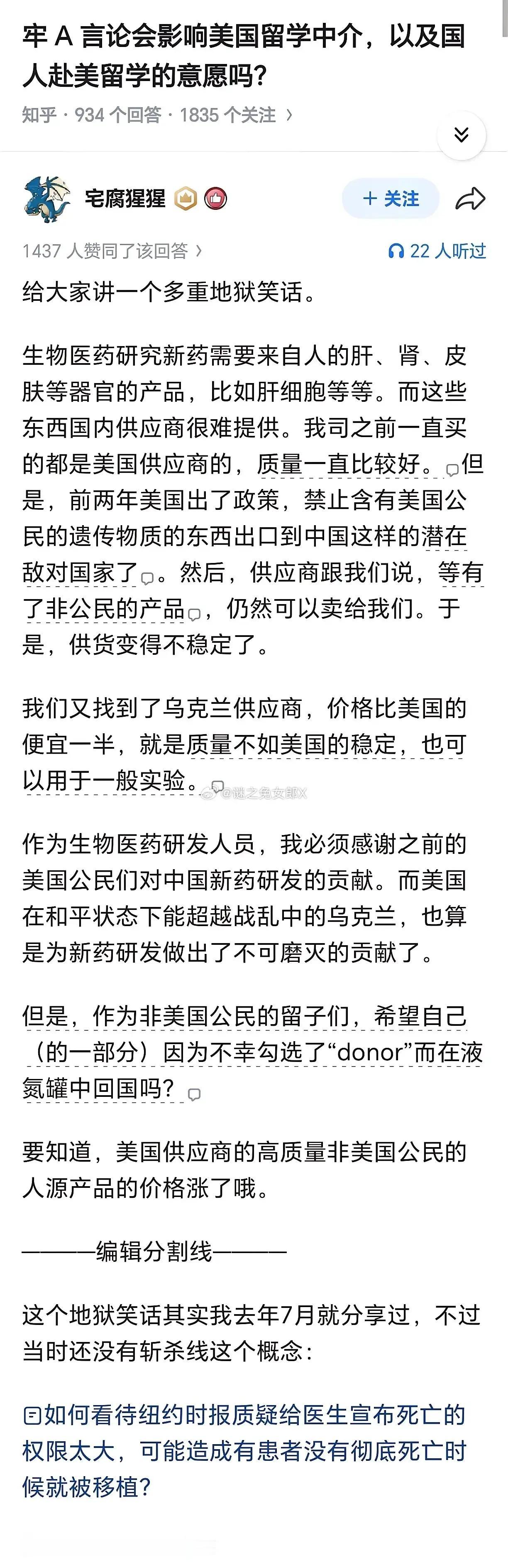 人类生物学研究确实干不过美国
没办法，人家原材料多且样本多样化，
这个优势无解！
