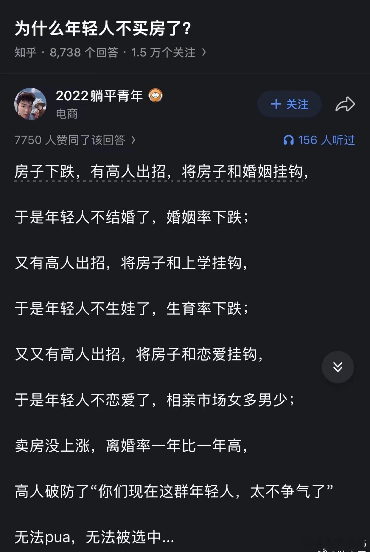 不是年轻人厉害，也不是年轻人认知高，不买房，是手里真没钱