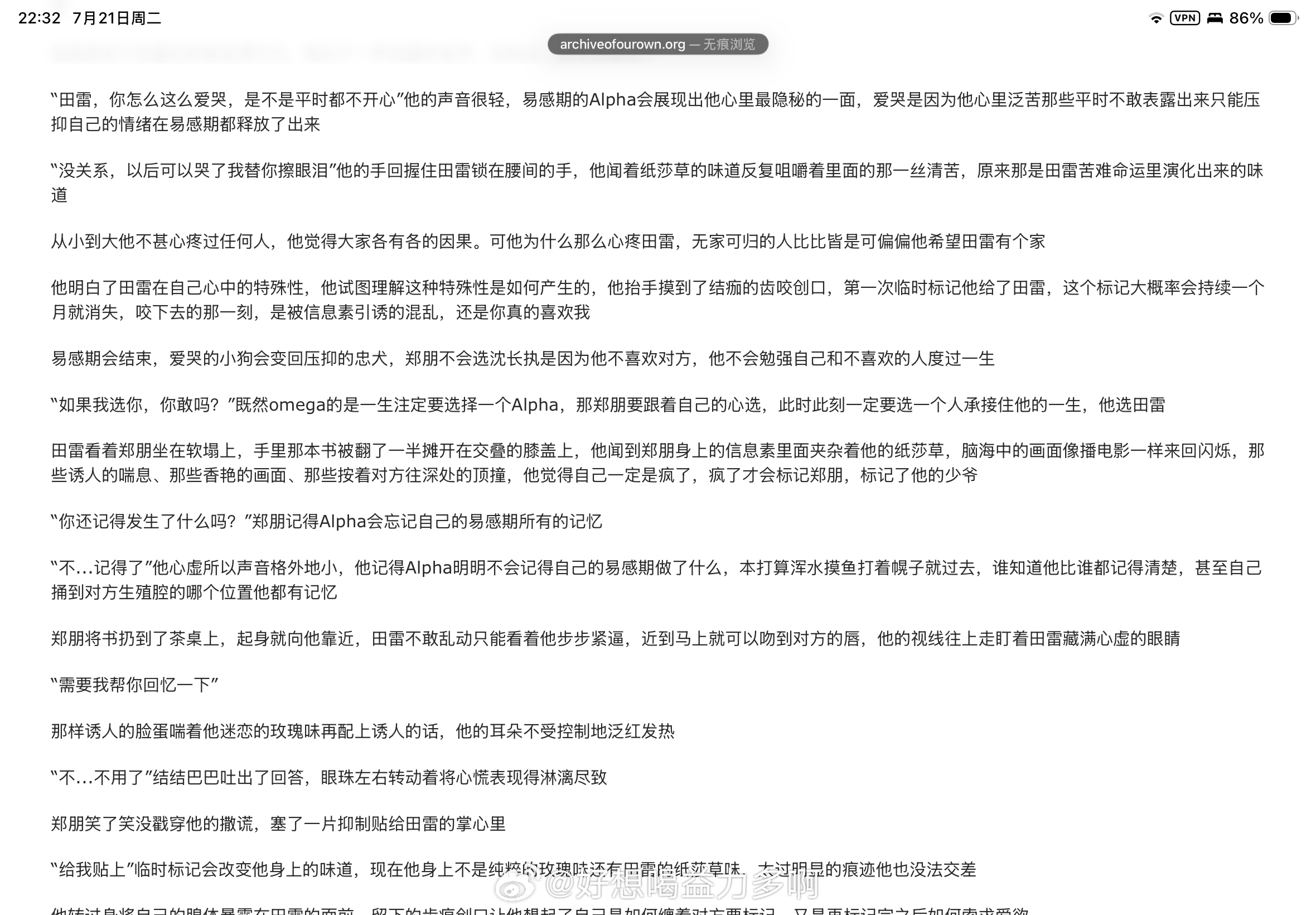 “田雷，你怎么这么爱哭，是不是平时都不开心”“没关系，以后可以哭了我替你擦眼泪”