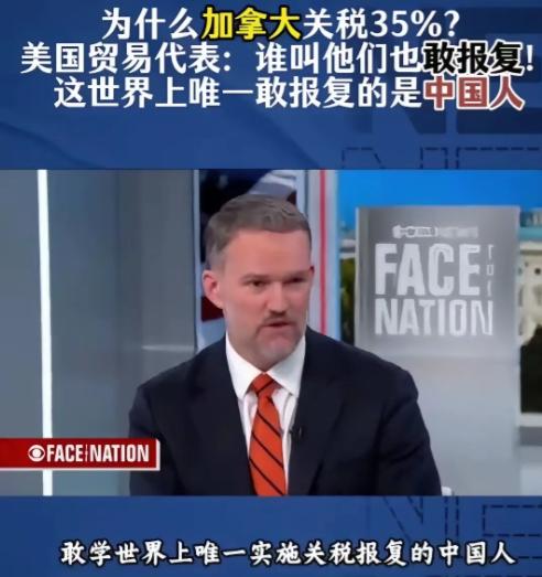 最近美国贸易代表格里尔在CBS新闻的专访里，说漏了句让加拿大人脸都绿的话。
 