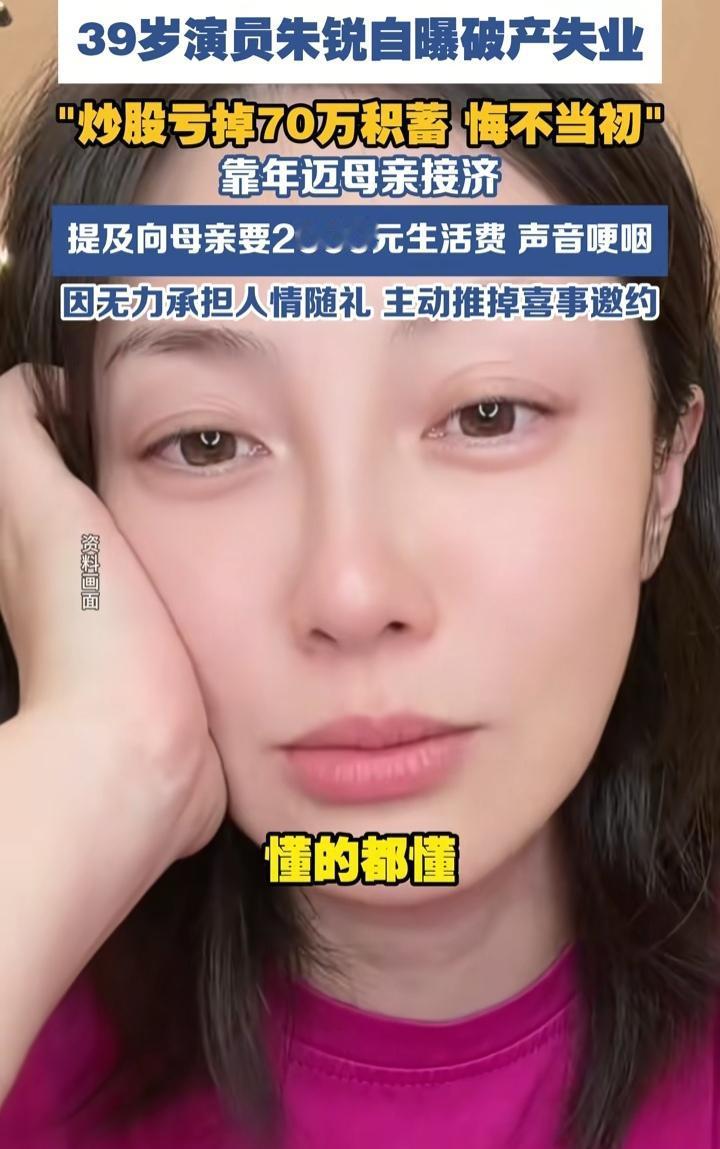 同样都是在网上哭穷，为什么闫学晶哭穷就被网友骂惨了，而朱锐哭惨却得到了许多人的理